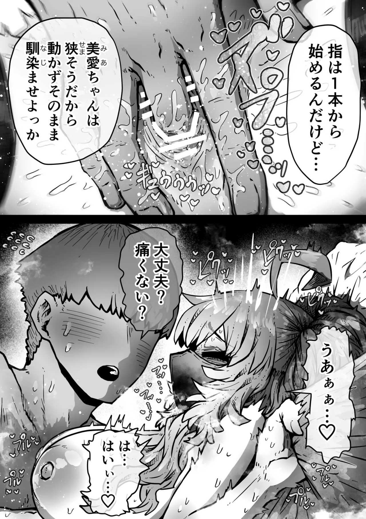 Page 19 of [Getsumen Kussaku Chousakudan (Zyugoya)] Kanzen Doui-gata Seifuuzoku Sexual Service Kabushikigaisha [Internship Hen]
