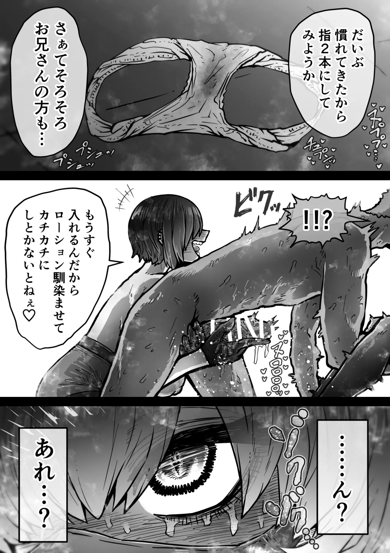 Page 21 of [Getsumen Kussaku Chousakudan (Zyugoya)] Kanzen Doui-gata Seifuuzoku Sexual Service Kabushikigaisha [Internship Hen]