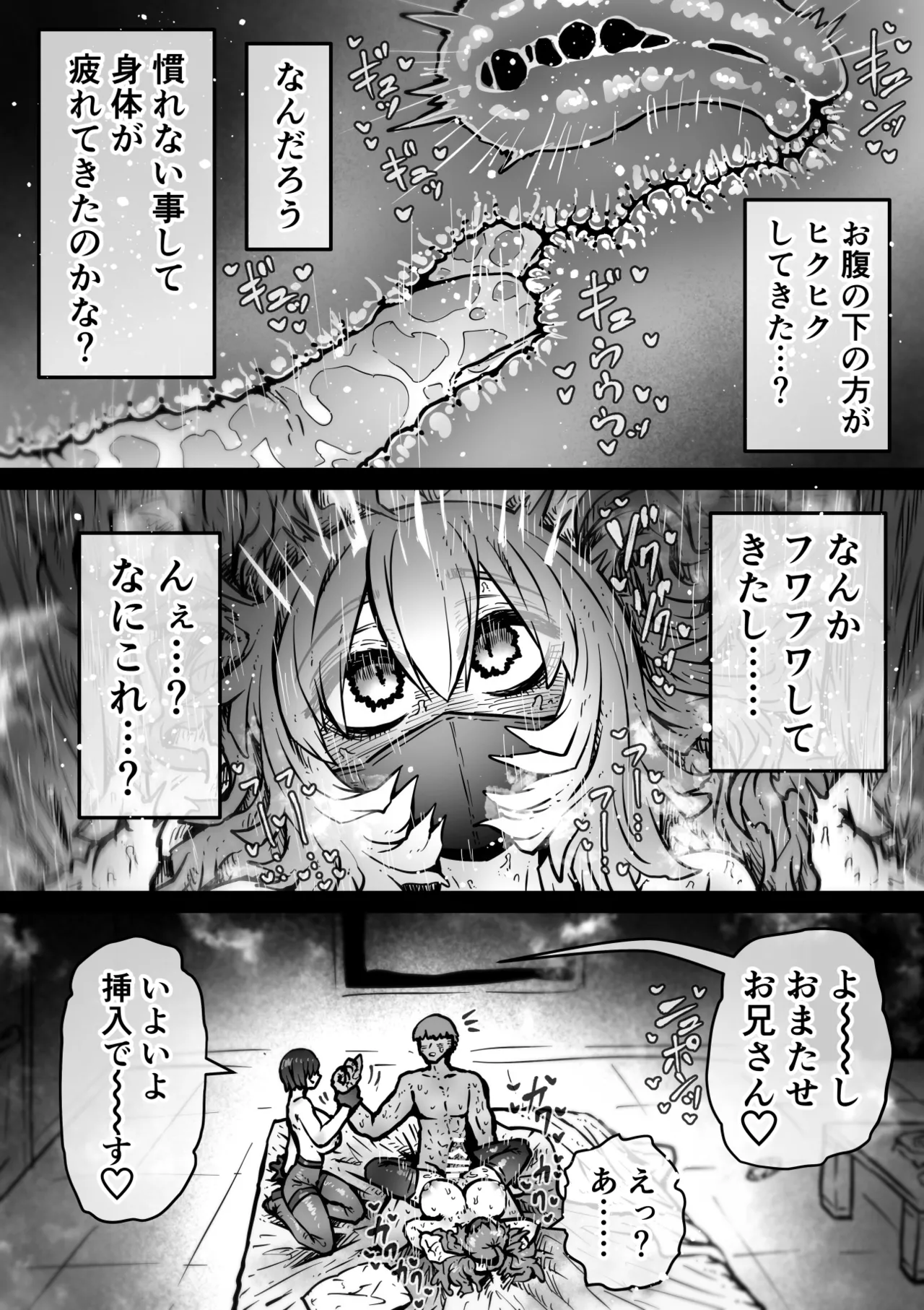 Page 22 of [Getsumen Kussaku Chousakudan (Zyugoya)] Kanzen Doui-gata Seifuuzoku Sexual Service Kabushikigaisha [Internship Hen]