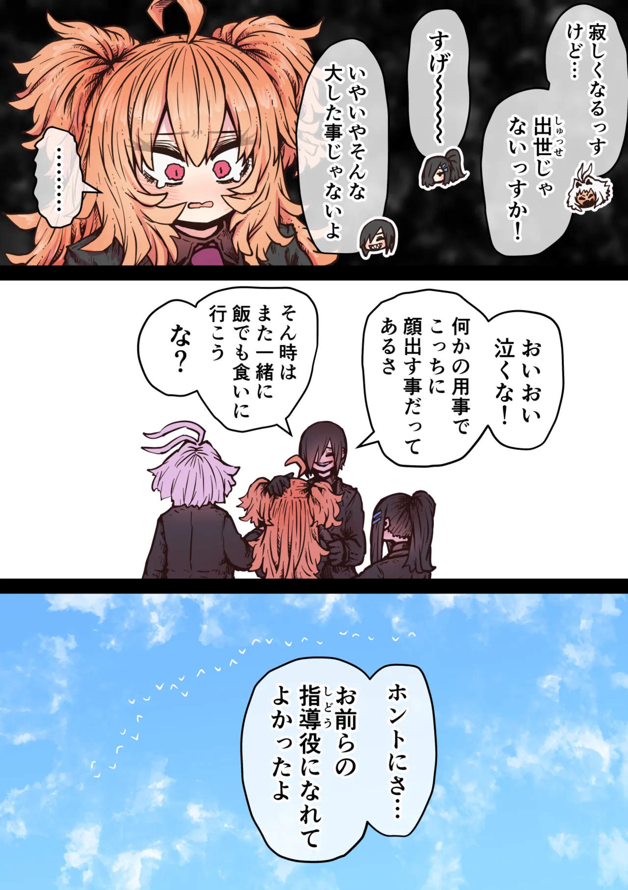 Page 229 of [Getsumen Kussaku Chousakudan (Zyugoya)] Kanzen Doui-gata Seifuuzoku Sexual Service Kabushikigaisha [Internship Hen]