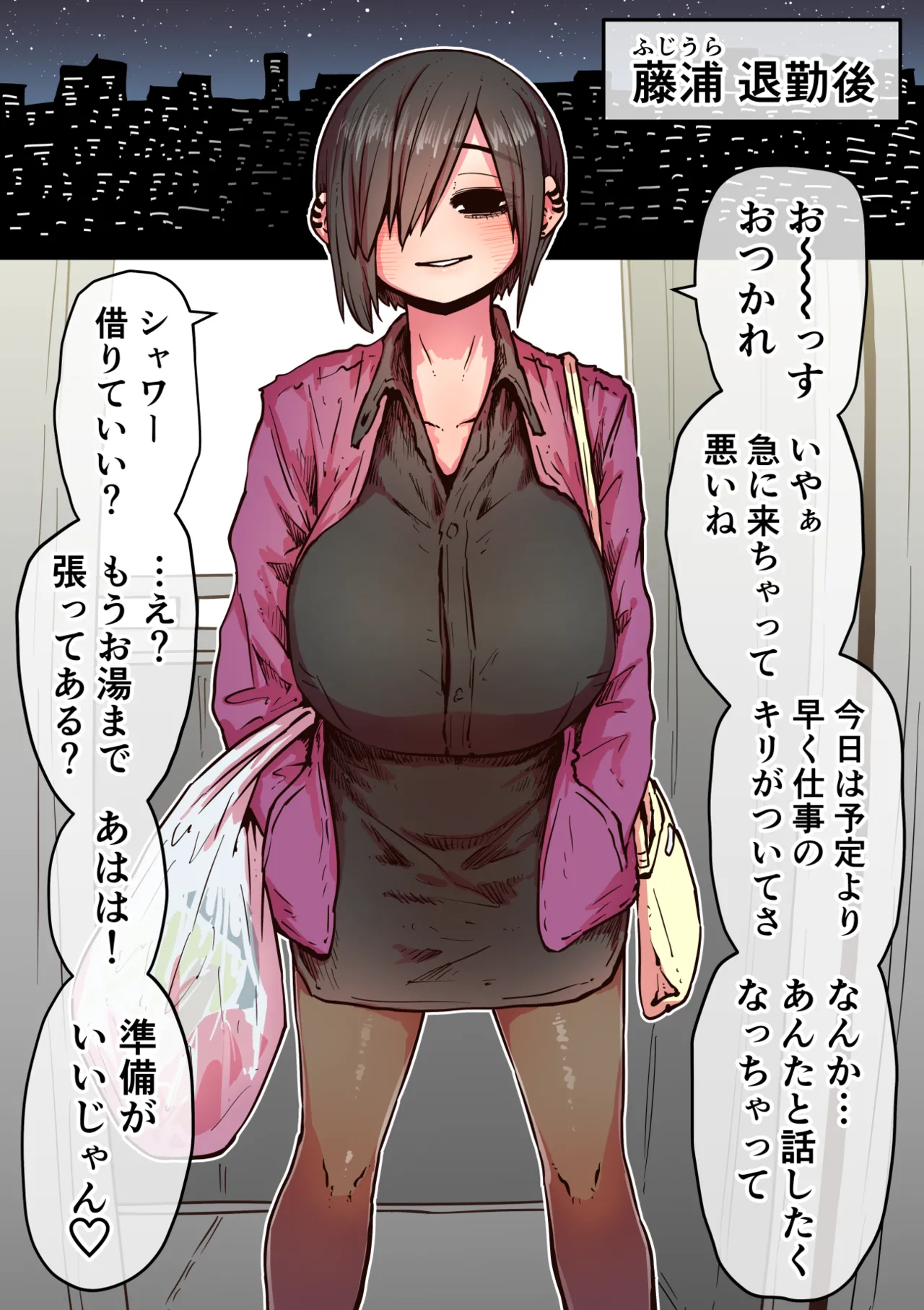 Page 231 of [Getsumen Kussaku Chousakudan (Zyugoya)] Kanzen Doui-gata Seifuuzoku Sexual Service Kabushikigaisha [Internship Hen]