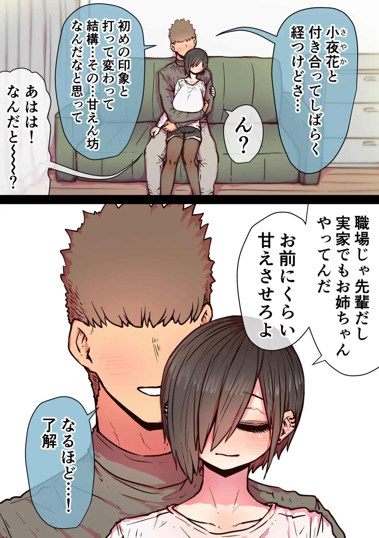 Page 232 of [Getsumen Kussaku Chousakudan (Zyugoya)] Kanzen Doui-gata Seifuuzoku Sexual Service Kabushikigaisha [Internship Hen]