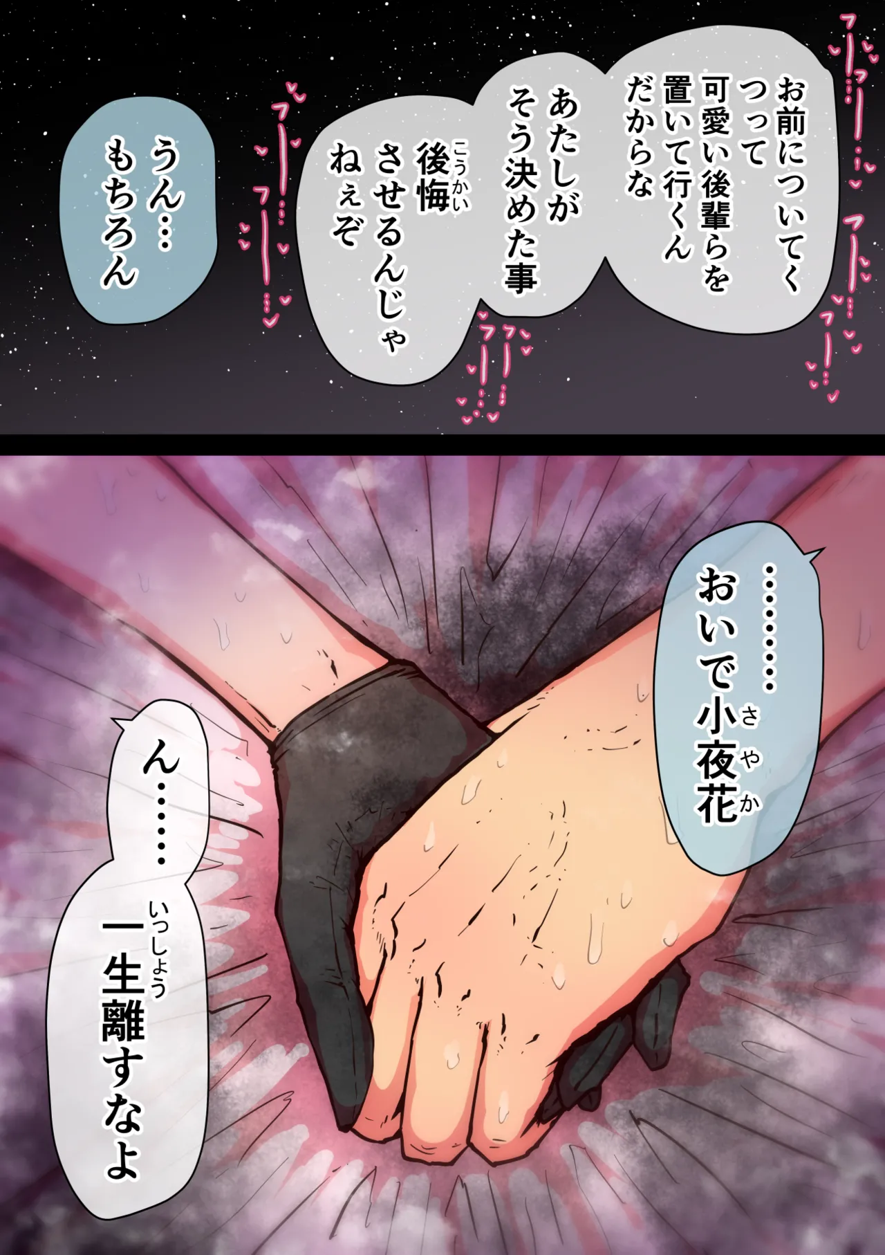 Page 253 of [Getsumen Kussaku Chousakudan (Zyugoya)] Kanzen Doui-gata Seifuuzoku Sexual Service Kabushikigaisha [Internship Hen]