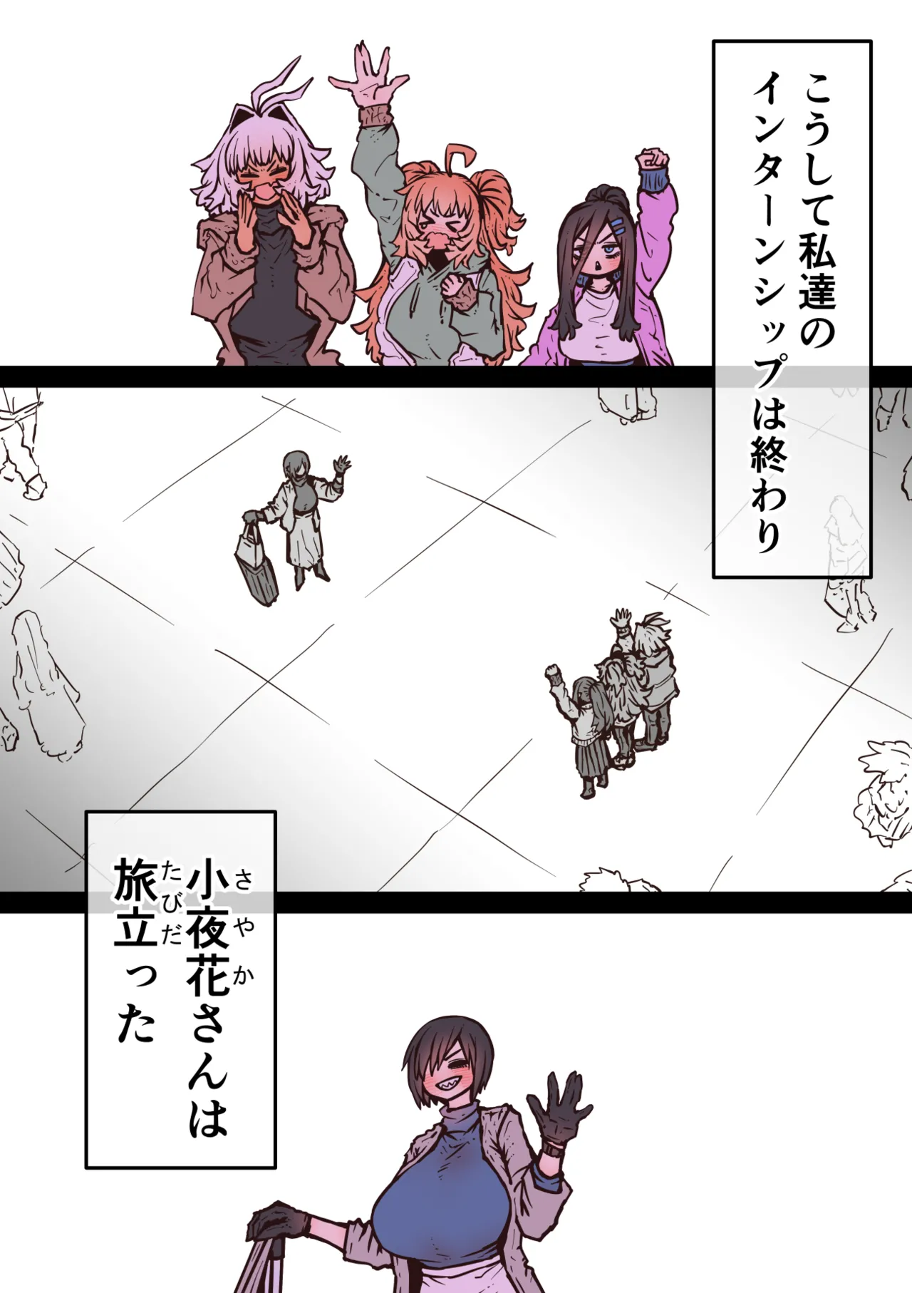 Page 255 of [Getsumen Kussaku Chousakudan (Zyugoya)] Kanzen Doui-gata Seifuuzoku Sexual Service Kabushikigaisha [Internship Hen]