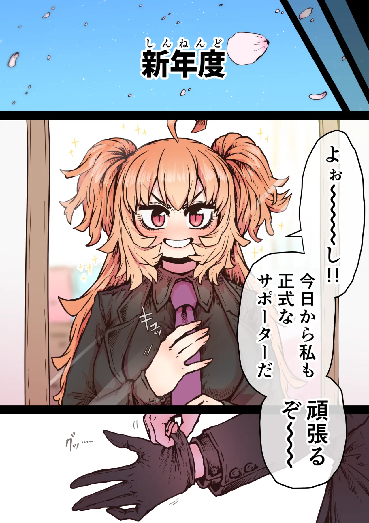 Page 256 of [Getsumen Kussaku Chousakudan (Zyugoya)] Kanzen Doui-gata Seifuuzoku Sexual Service Kabushikigaisha [Internship Hen]