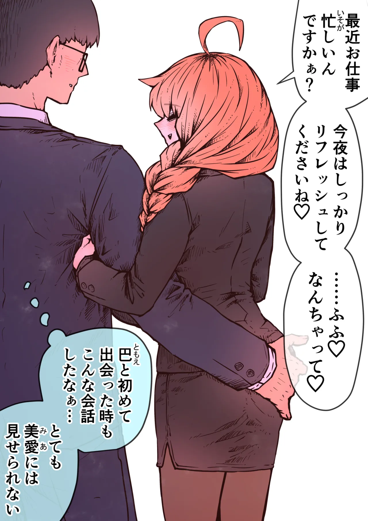 Page 263 of [Getsumen Kussaku Chousakudan (Zyugoya)] Kanzen Doui-gata Seifuuzoku Sexual Service Kabushikigaisha [Internship Hen]