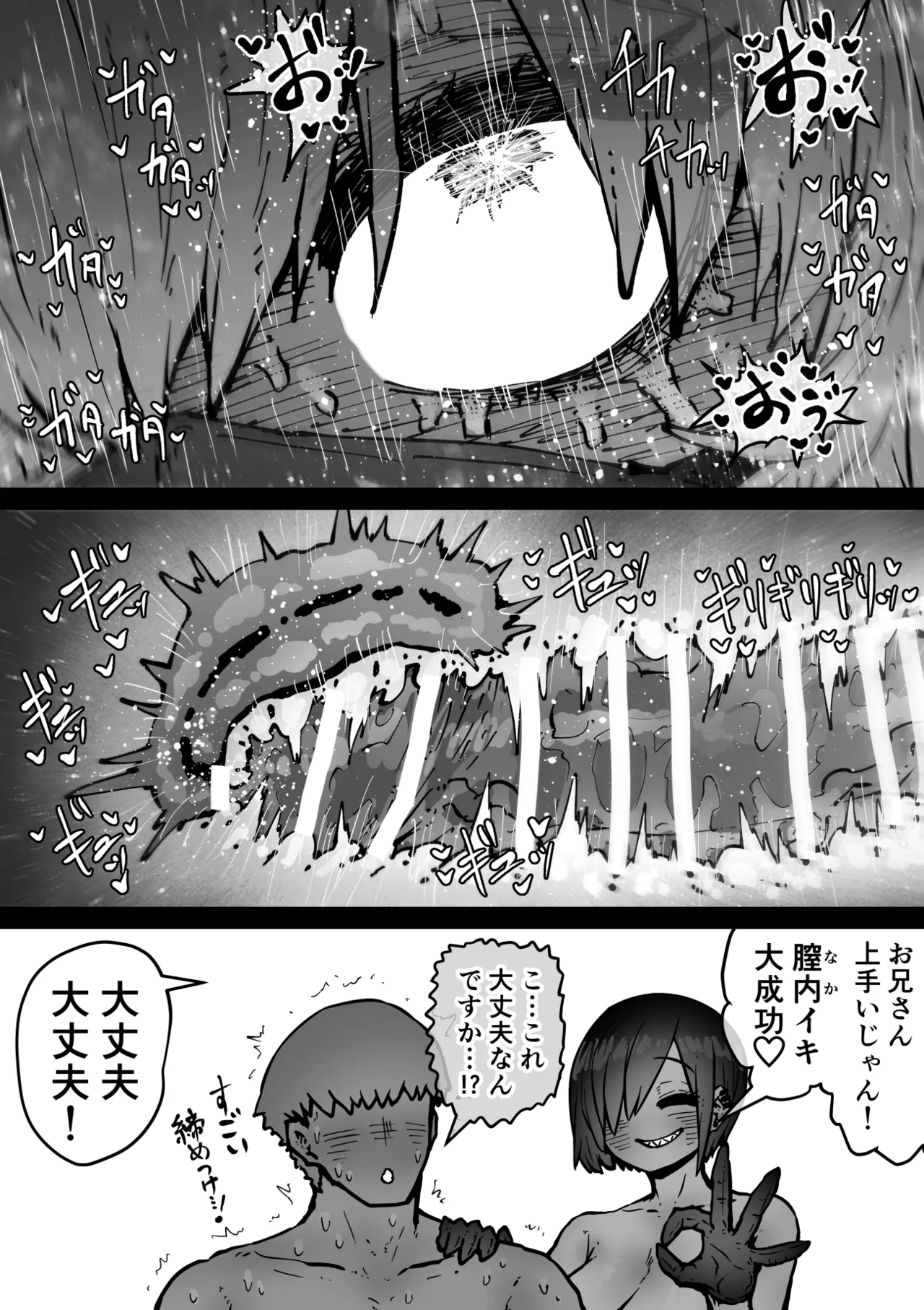 Page 27 of [Getsumen Kussaku Chousakudan (Zyugoya)] Kanzen Doui-gata Seifuuzoku Sexual Service Kabushikigaisha [Internship Hen]