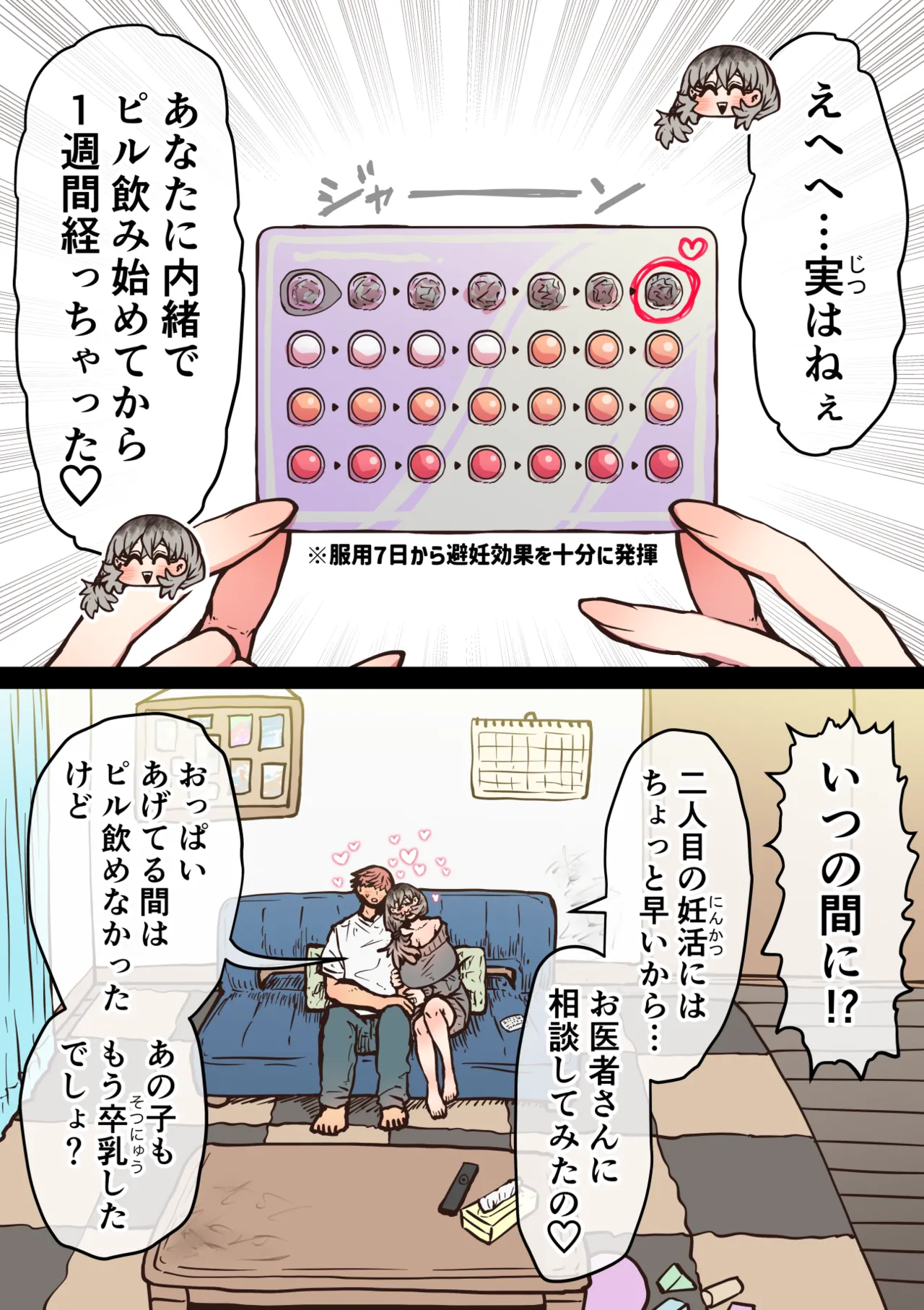 Page 285 of [Getsumen Kussaku Chousakudan (Zyugoya)] Kanzen Doui-gata Seifuuzoku Sexual Service Kabushikigaisha [Internship Hen]