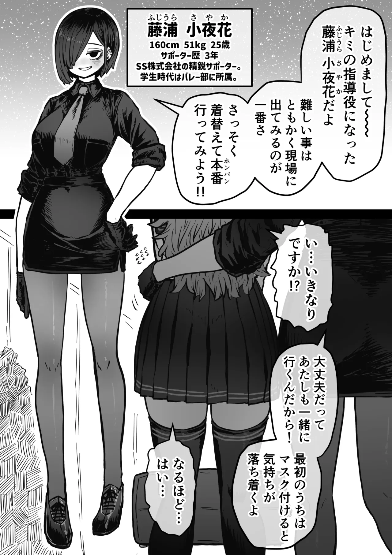 Comic Page 3