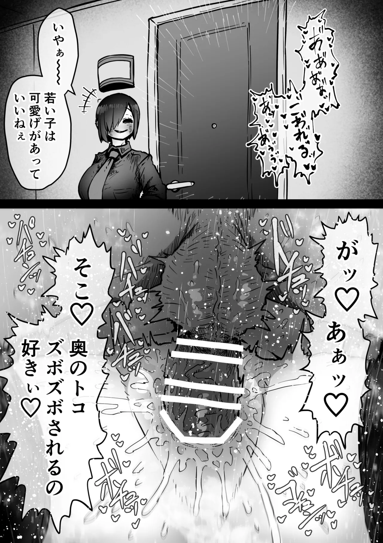 Page 32 of [Getsumen Kussaku Chousakudan (Zyugoya)] Kanzen Doui-gata Seifuuzoku Sexual Service Kabushikigaisha [Internship Hen]