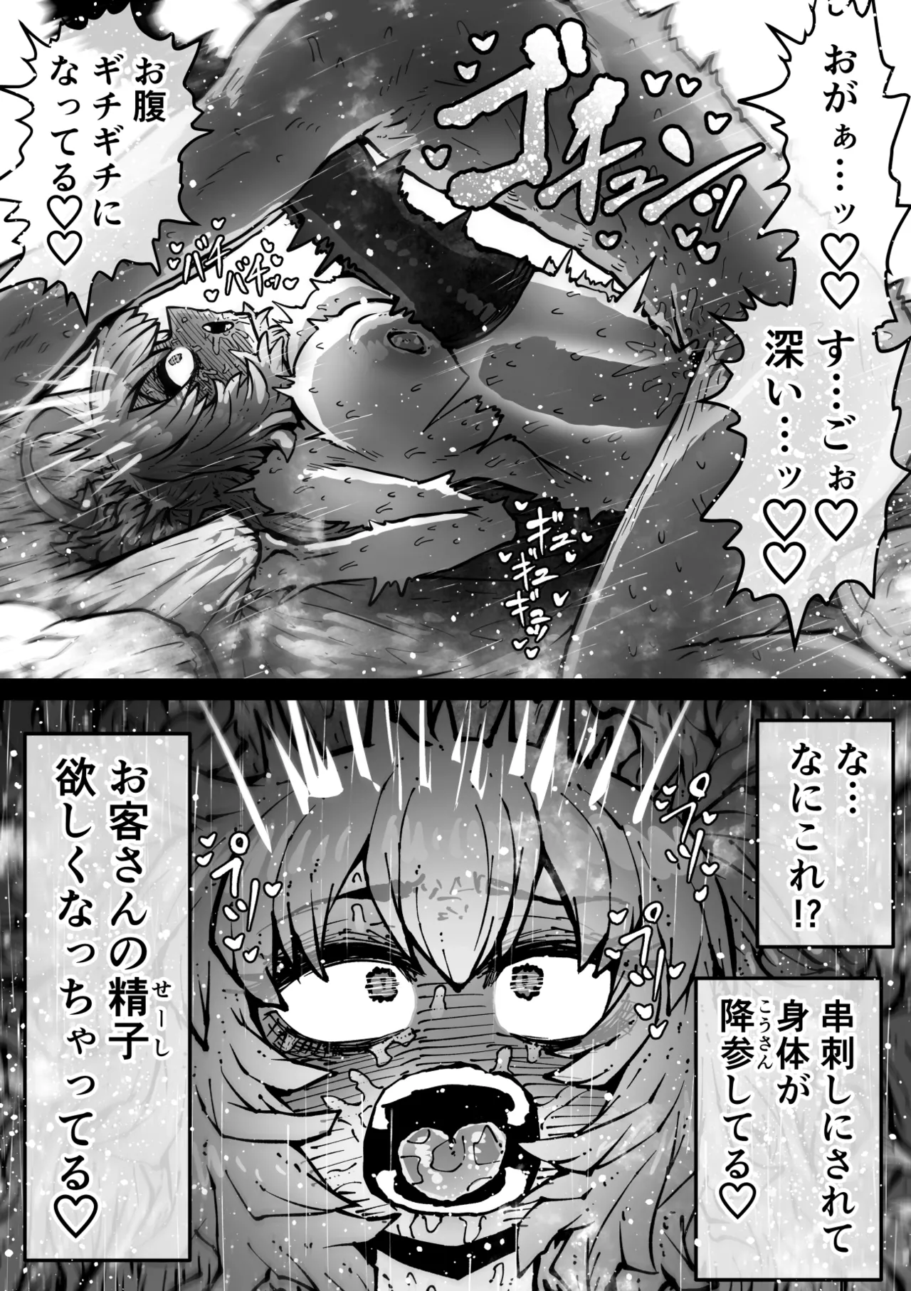 Page 33 of [Getsumen Kussaku Chousakudan (Zyugoya)] Kanzen Doui-gata Seifuuzoku Sexual Service Kabushikigaisha [Internship Hen]