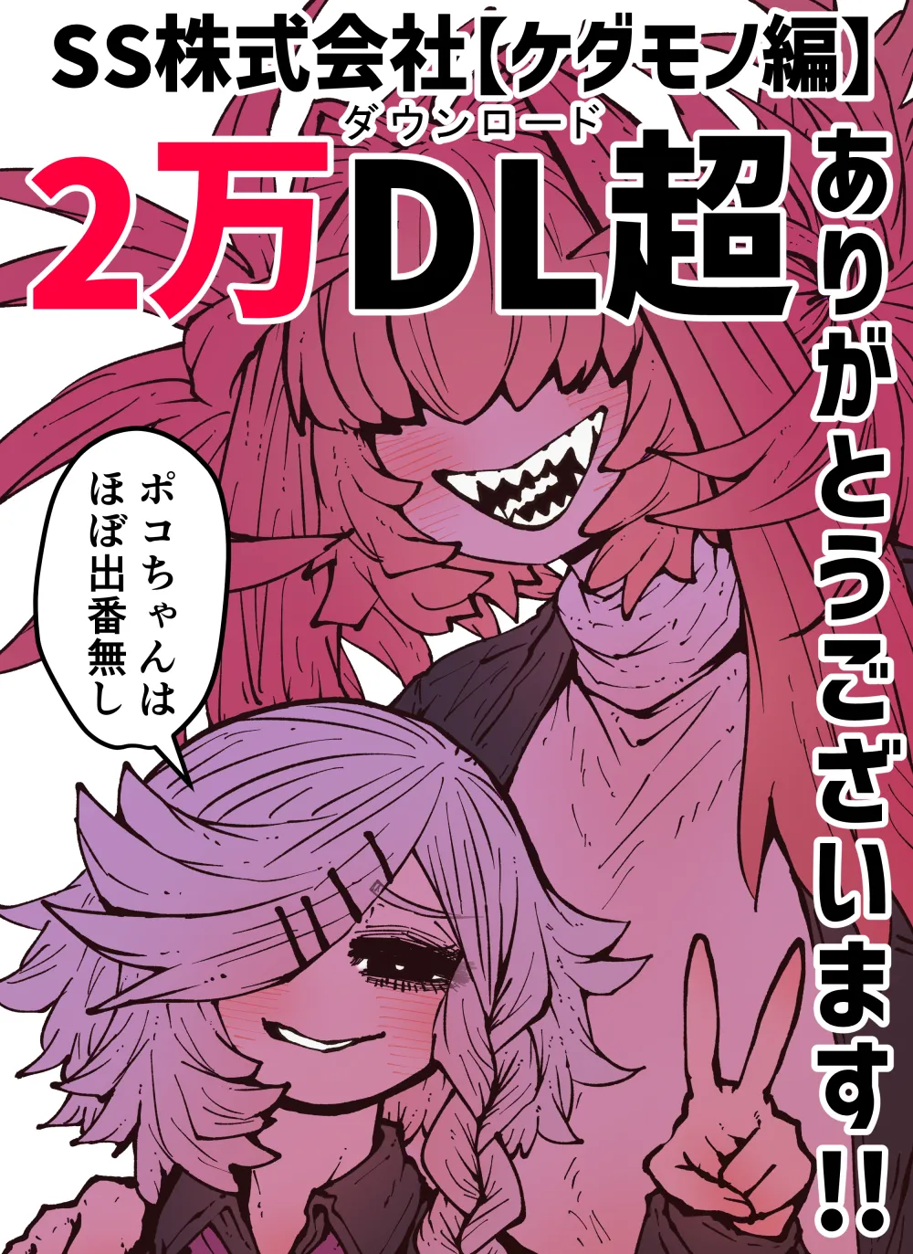 Page 337 of [Getsumen Kussaku Chousakudan (Zyugoya)] Kanzen Doui-gata Seifuuzoku Sexual Service Kabushikigaisha [Internship Hen]