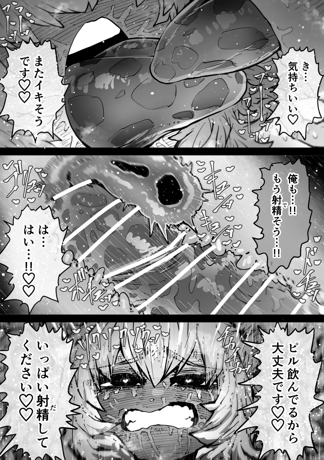 Page 34 of [Getsumen Kussaku Chousakudan (Zyugoya)] Kanzen Doui-gata Seifuuzoku Sexual Service Kabushikigaisha [Internship Hen]