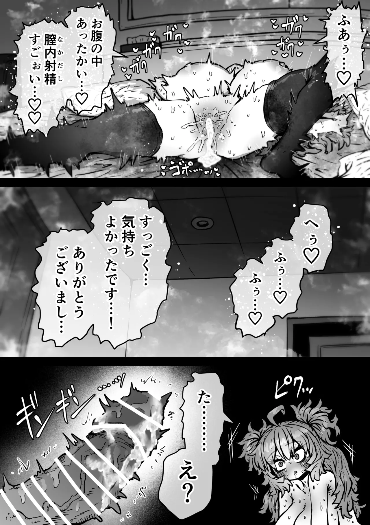 Page 36 of [Getsumen Kussaku Chousakudan (Zyugoya)] Kanzen Doui-gata Seifuuzoku Sexual Service Kabushikigaisha [Internship Hen]