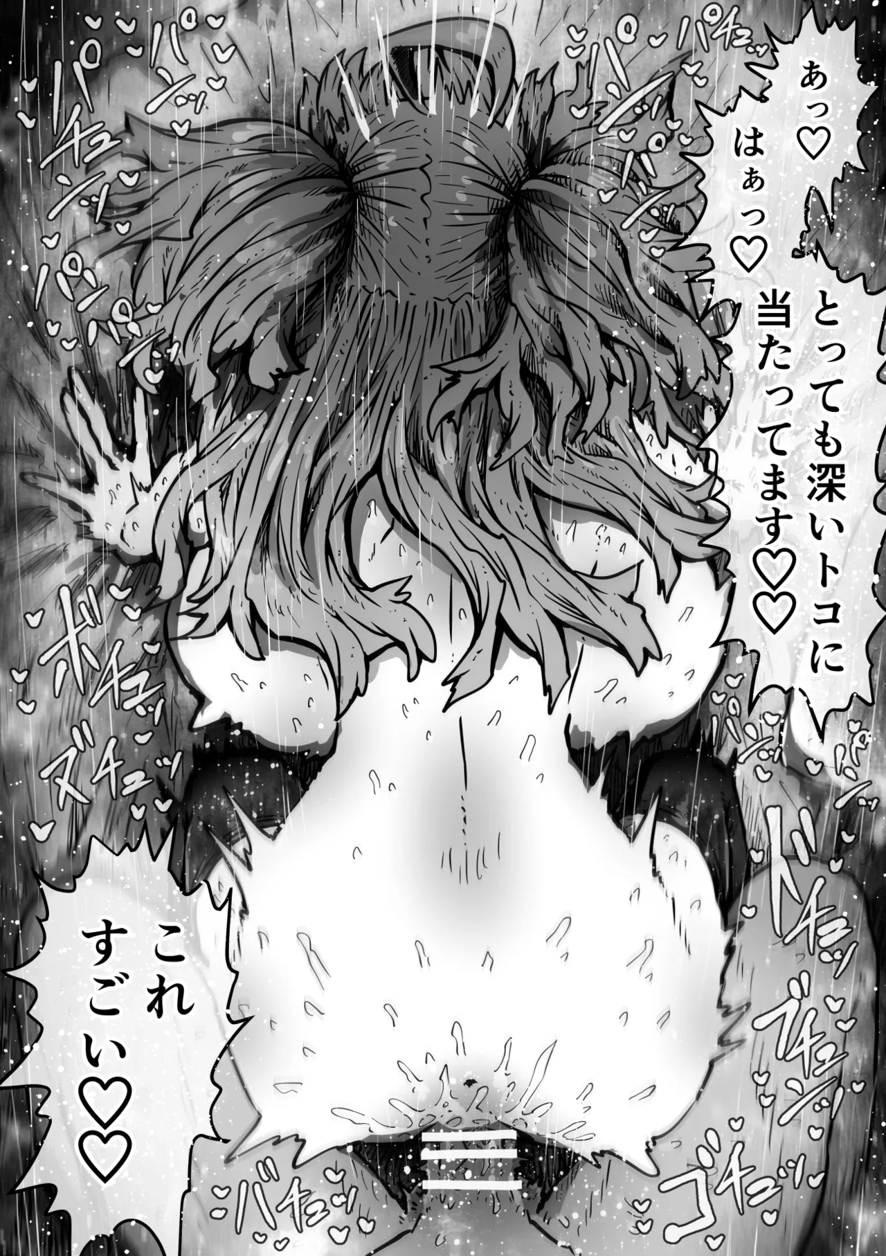 Page 40 of [Getsumen Kussaku Chousakudan (Zyugoya)] Kanzen Doui-gata Seifuuzoku Sexual Service Kabushikigaisha [Internship Hen]