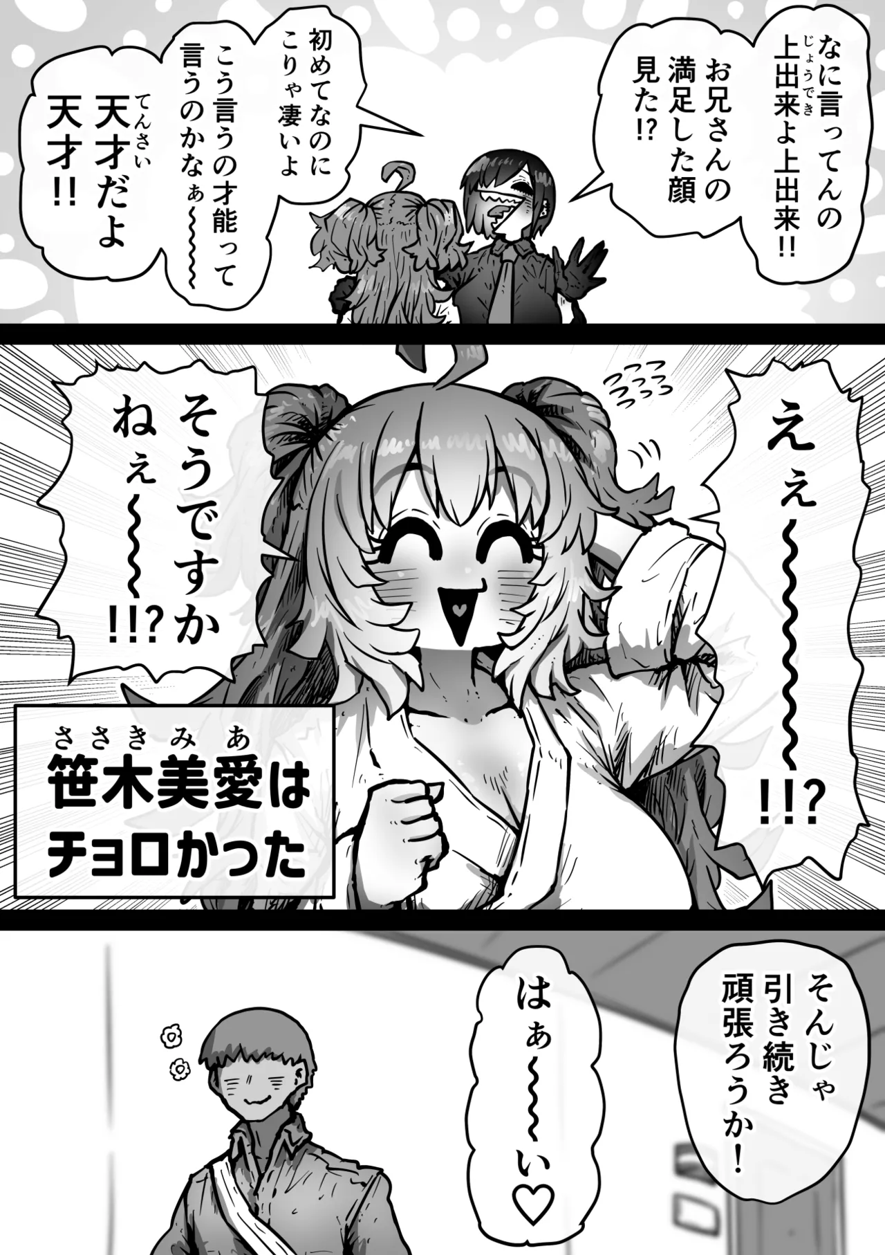 Page 47 of [Getsumen Kussaku Chousakudan (Zyugoya)] Kanzen Doui-gata Seifuuzoku Sexual Service Kabushikigaisha [Internship Hen]
