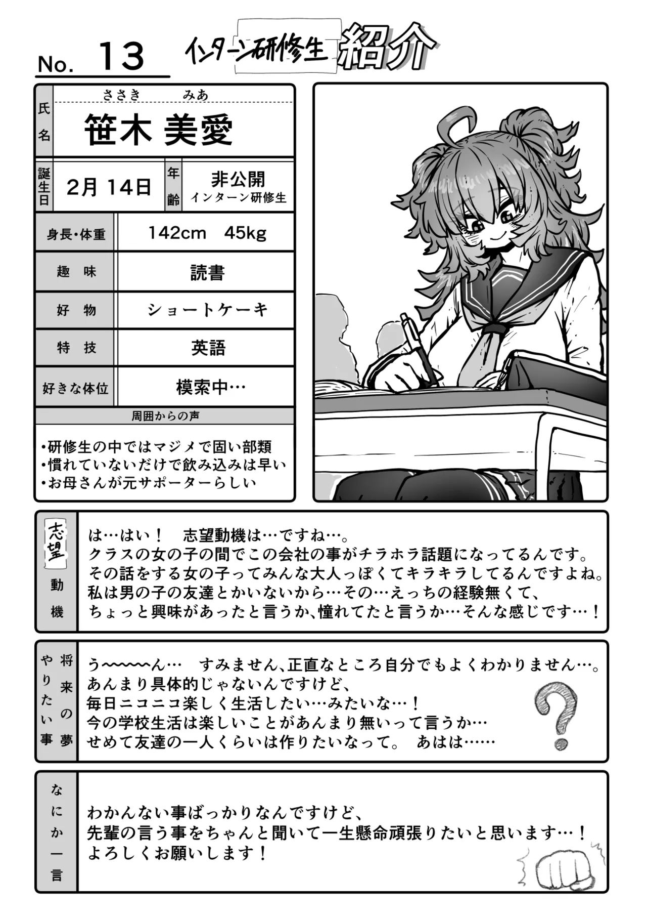 Page 48 of [Getsumen Kussaku Chousakudan (Zyugoya)] Kanzen Doui-gata Seifuuzoku Sexual Service Kabushikigaisha [Internship Hen]
