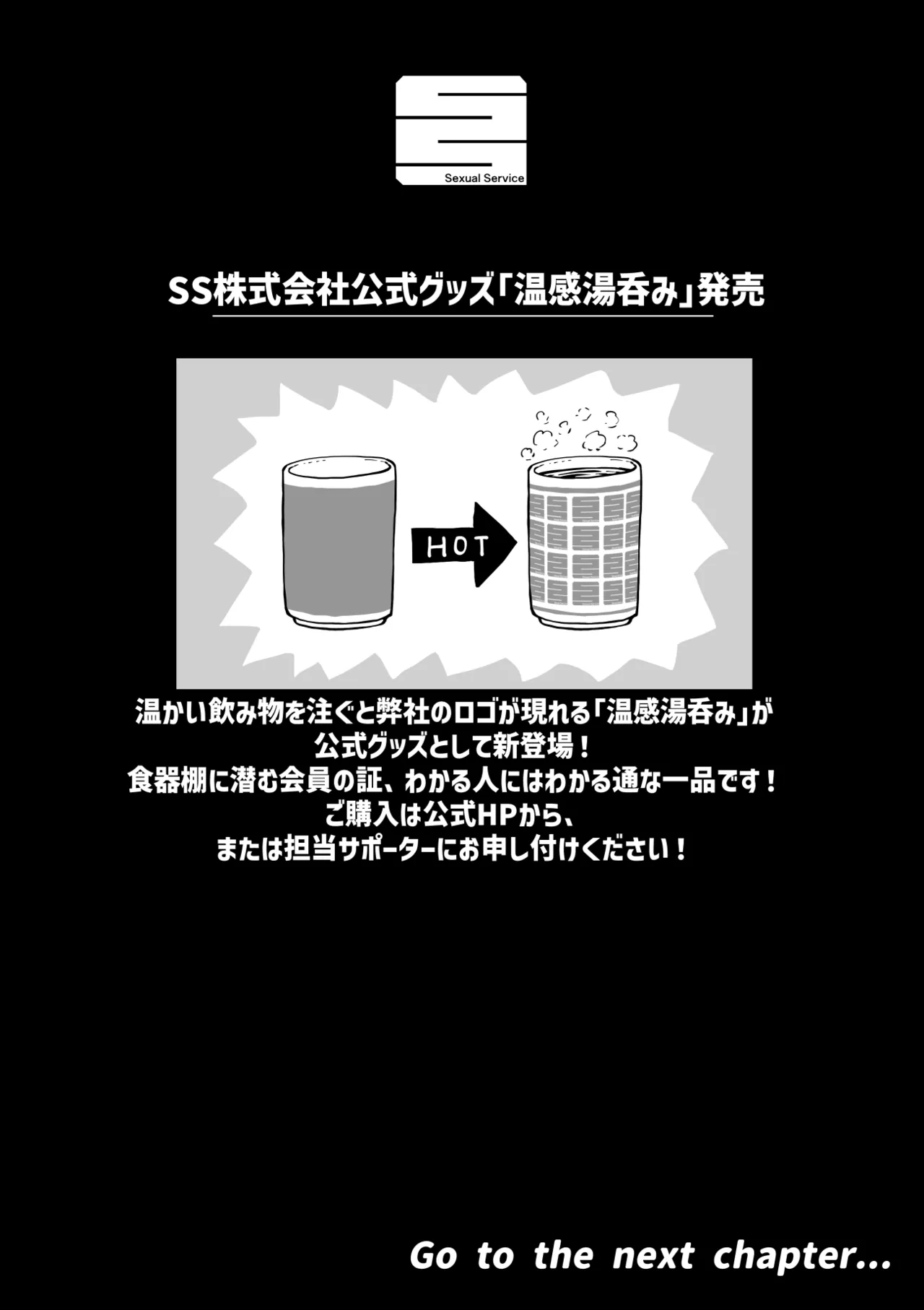 Page 49 of [Getsumen Kussaku Chousakudan (Zyugoya)] Kanzen Doui-gata Seifuuzoku Sexual Service Kabushikigaisha [Internship Hen]