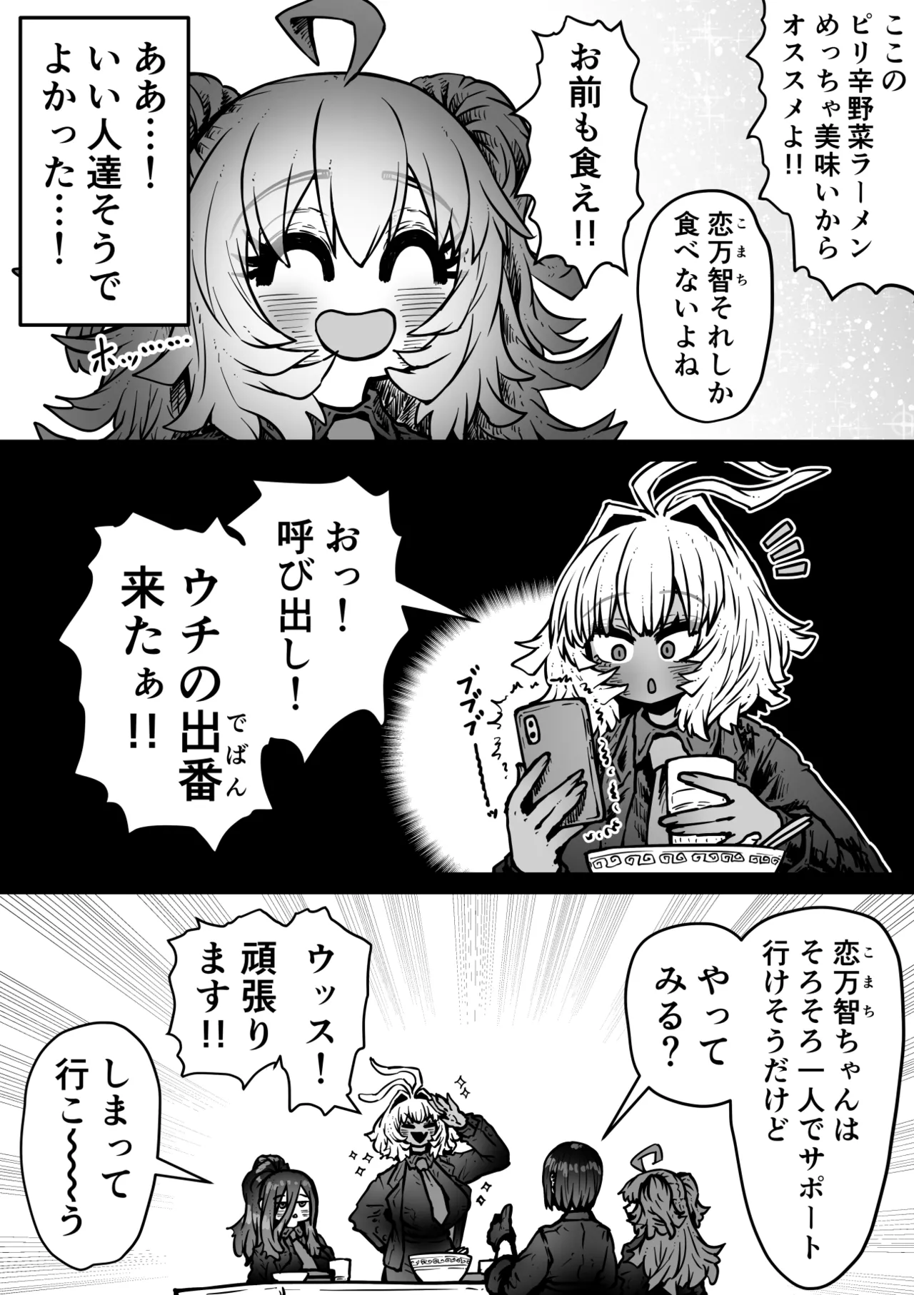 Page 52 of [Getsumen Kussaku Chousakudan (Zyugoya)] Kanzen Doui-gata Seifuuzoku Sexual Service Kabushikigaisha [Internship Hen]