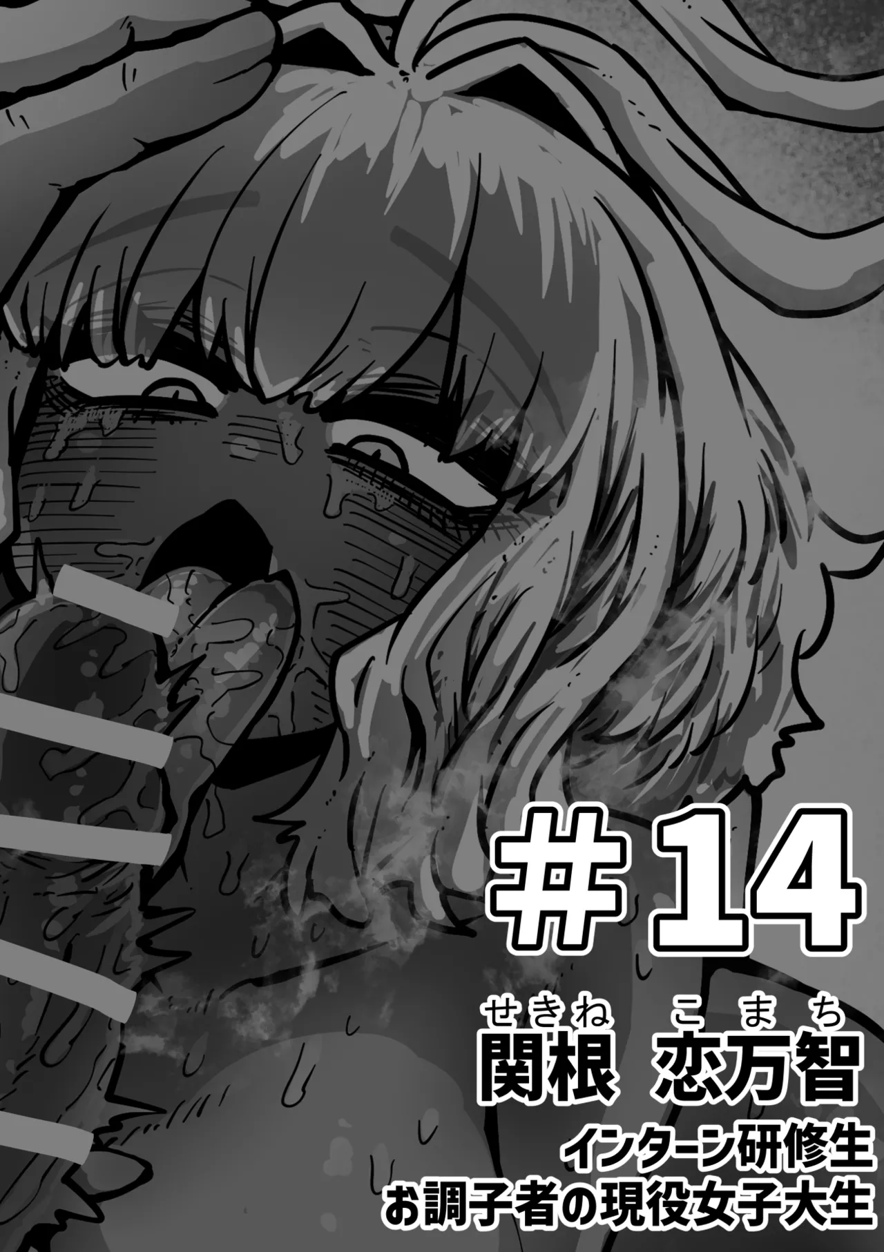 Page 53 of [Getsumen Kussaku Chousakudan (Zyugoya)] Kanzen Doui-gata Seifuuzoku Sexual Service Kabushikigaisha [Internship Hen]