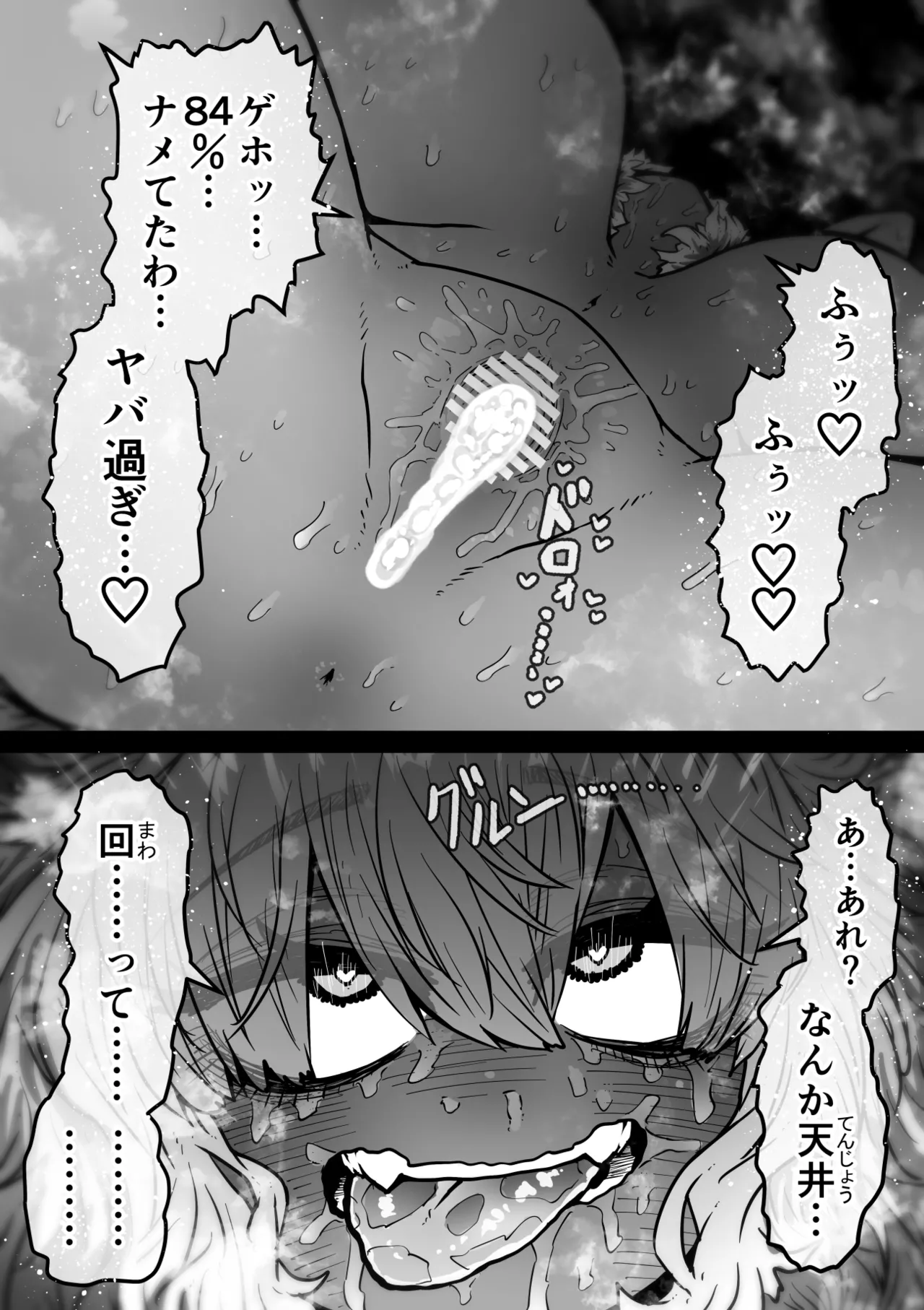 Page 63 of [Getsumen Kussaku Chousakudan (Zyugoya)] Kanzen Doui-gata Seifuuzoku Sexual Service Kabushikigaisha [Internship Hen]
