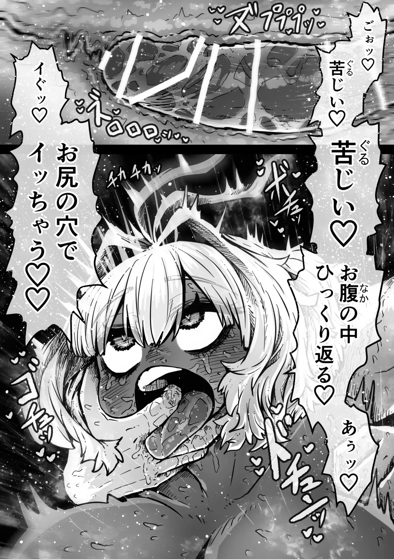Page 69 of [Getsumen Kussaku Chousakudan (Zyugoya)] Kanzen Doui-gata Seifuuzoku Sexual Service Kabushikigaisha [Internship Hen]