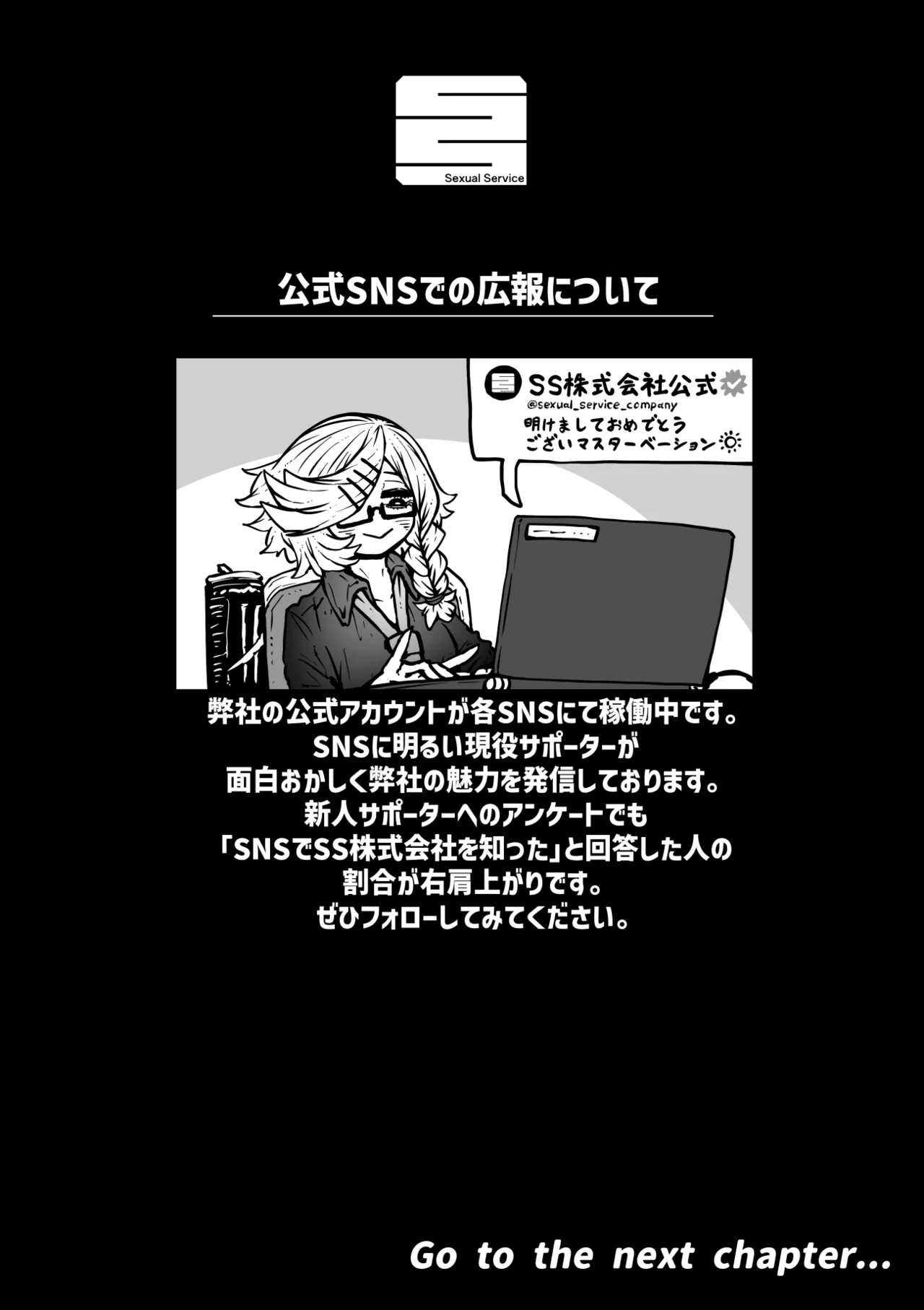 Page 74 of [Getsumen Kussaku Chousakudan (Zyugoya)] Kanzen Doui-gata Seifuuzoku Sexual Service Kabushikigaisha [Internship Hen]