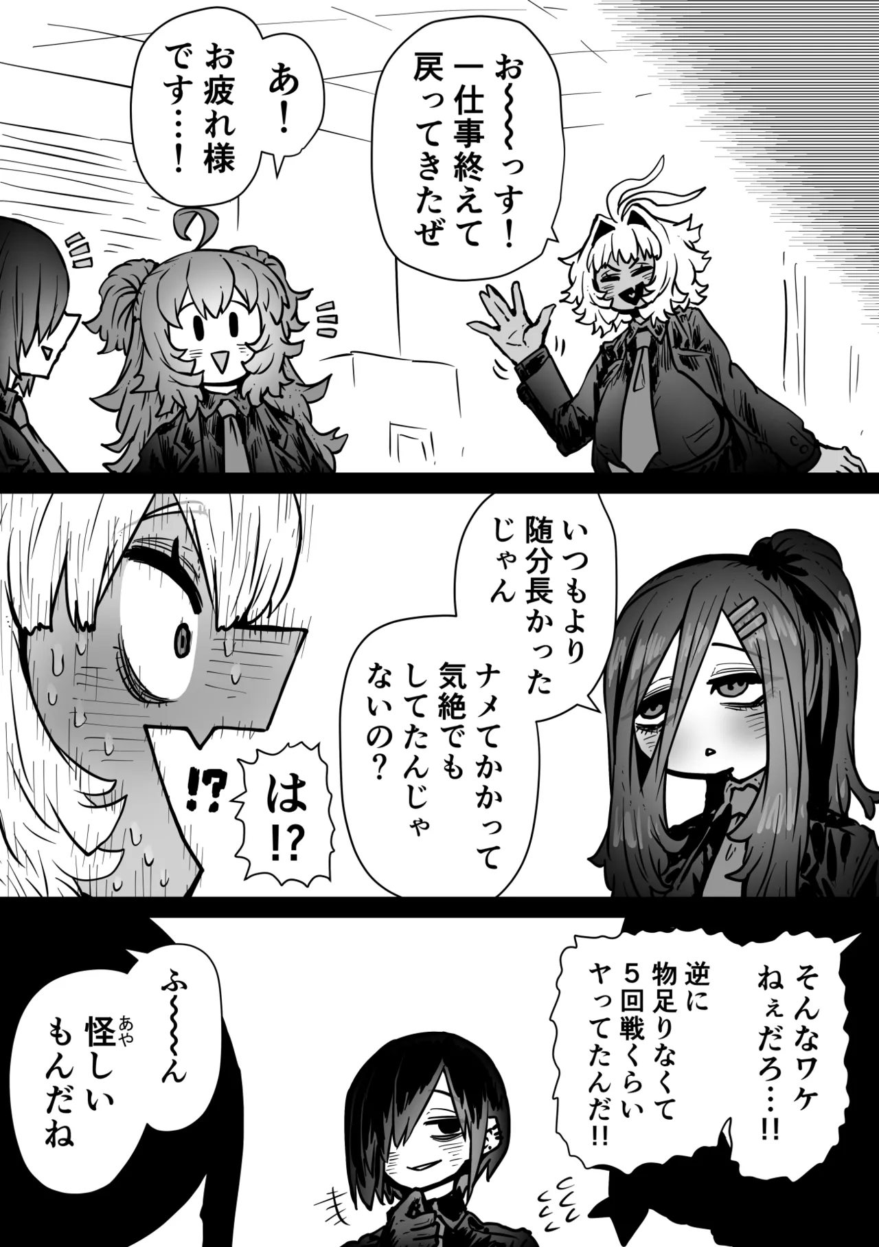 Page 75 of [Getsumen Kussaku Chousakudan (Zyugoya)] Kanzen Doui-gata Seifuuzoku Sexual Service Kabushikigaisha [Internship Hen]
