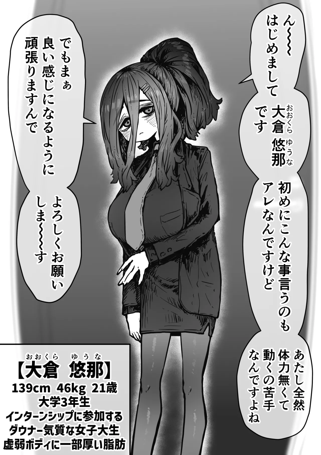 Page 78 of [Getsumen Kussaku Chousakudan (Zyugoya)] Kanzen Doui-gata Seifuuzoku Sexual Service Kabushikigaisha [Internship Hen]