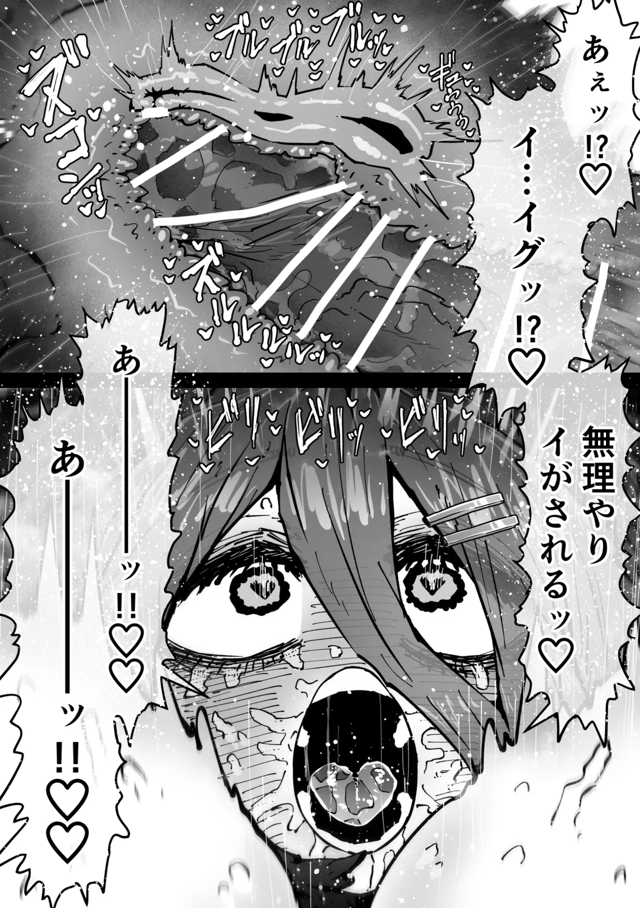 Page 89 of [Getsumen Kussaku Chousakudan (Zyugoya)] Kanzen Doui-gata Seifuuzoku Sexual Service Kabushikigaisha [Internship Hen]