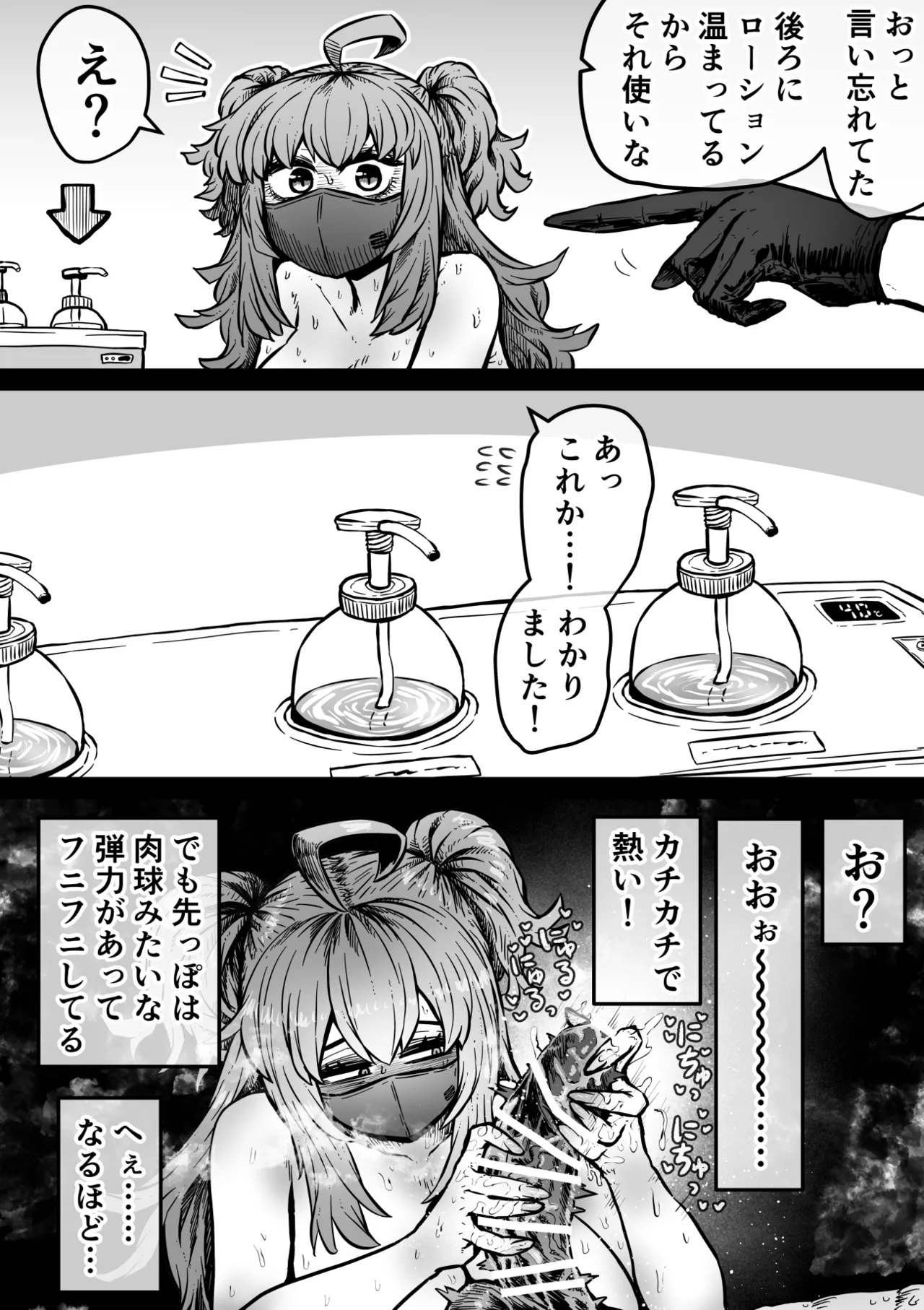 Page 9 of [Getsumen Kussaku Chousakudan (Zyugoya)] Kanzen Doui-gata Seifuuzoku Sexual Service Kabushikigaisha [Internship Hen]