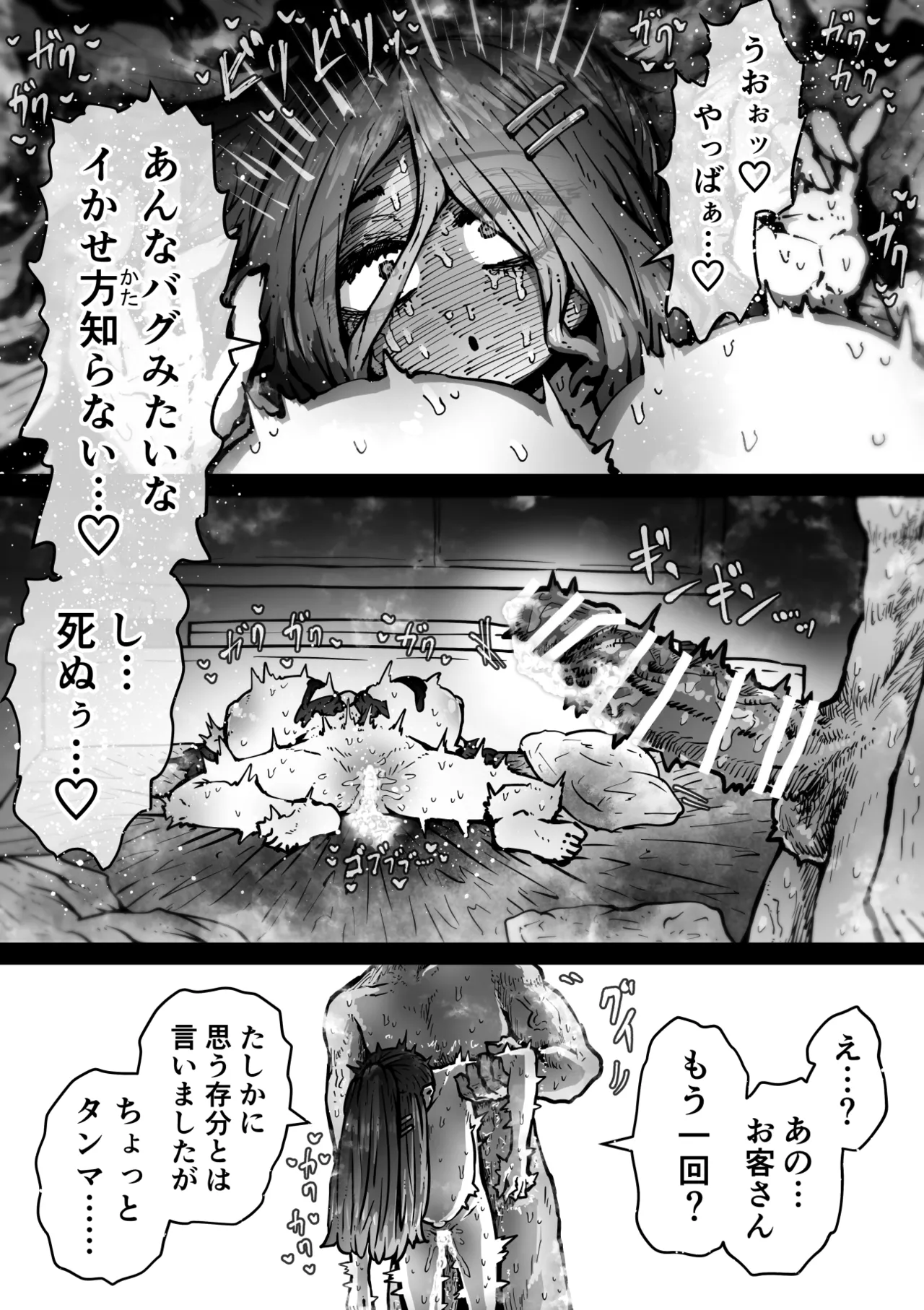 Page 91 of [Getsumen Kussaku Chousakudan (Zyugoya)] Kanzen Doui-gata Seifuuzoku Sexual Service Kabushikigaisha [Internship Hen]