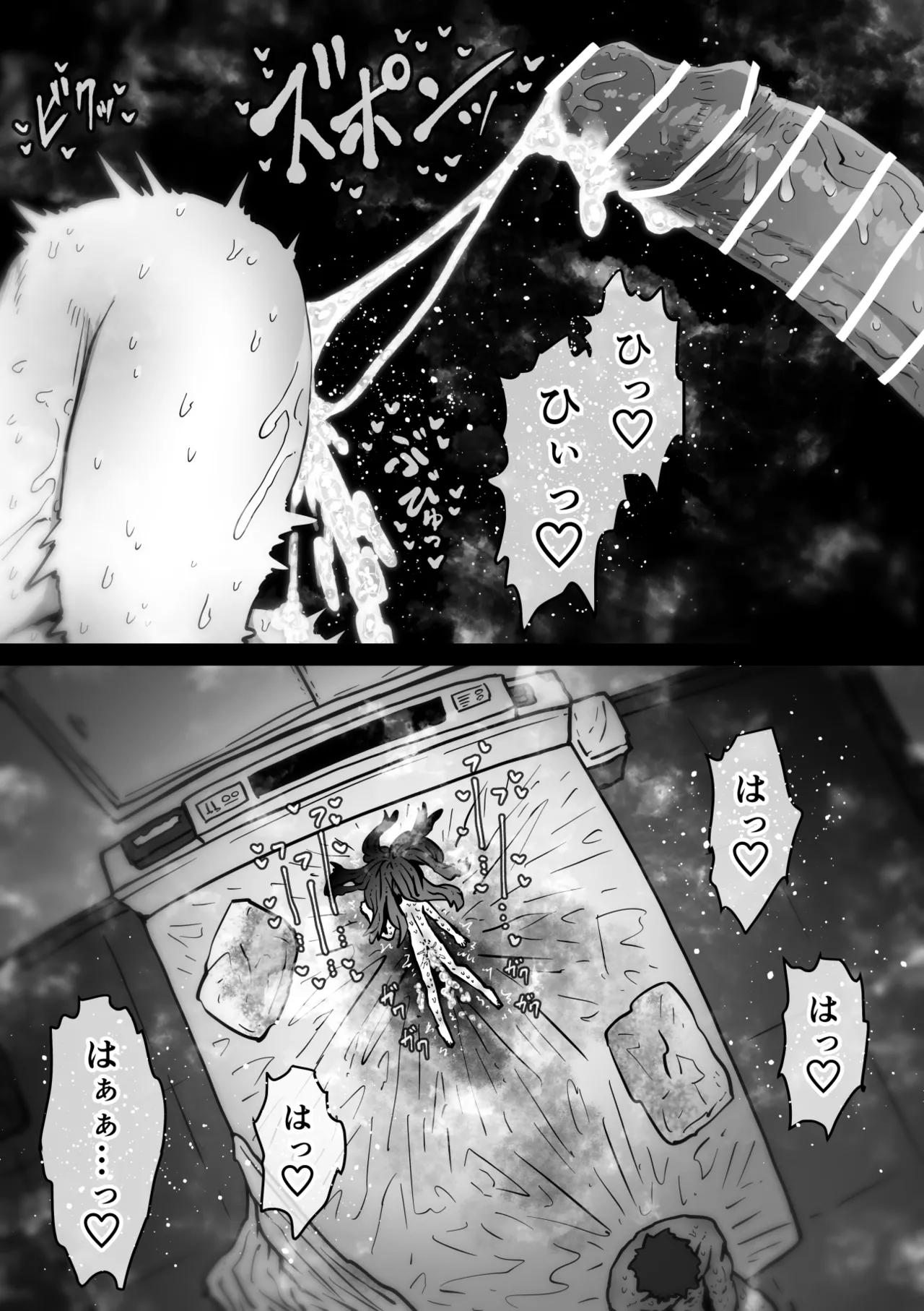 Comic Page 93