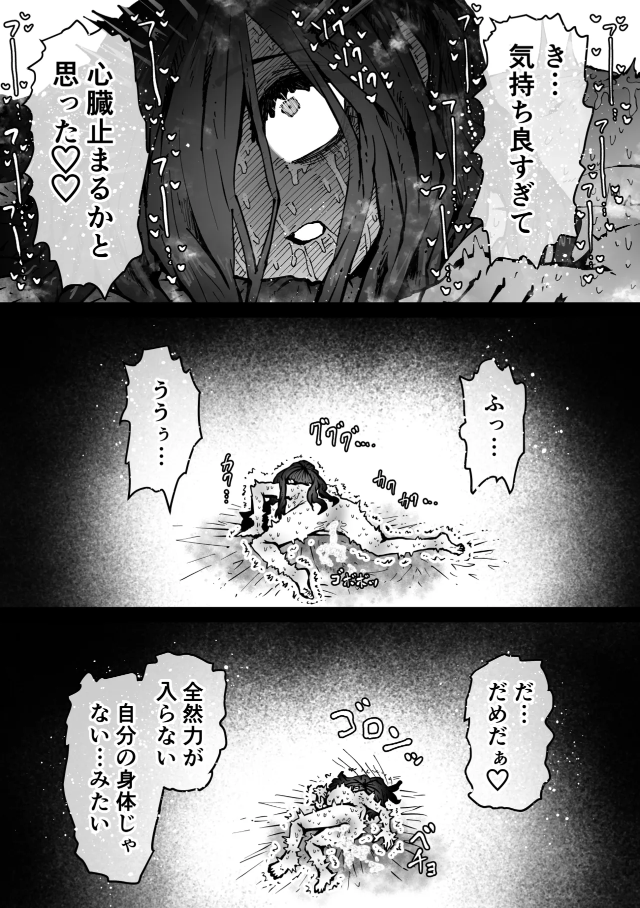 Page 98 of [Getsumen Kussaku Chousakudan (Zyugoya)] Kanzen Doui-gata Seifuuzoku Sexual Service Kabushikigaisha [Internship Hen]