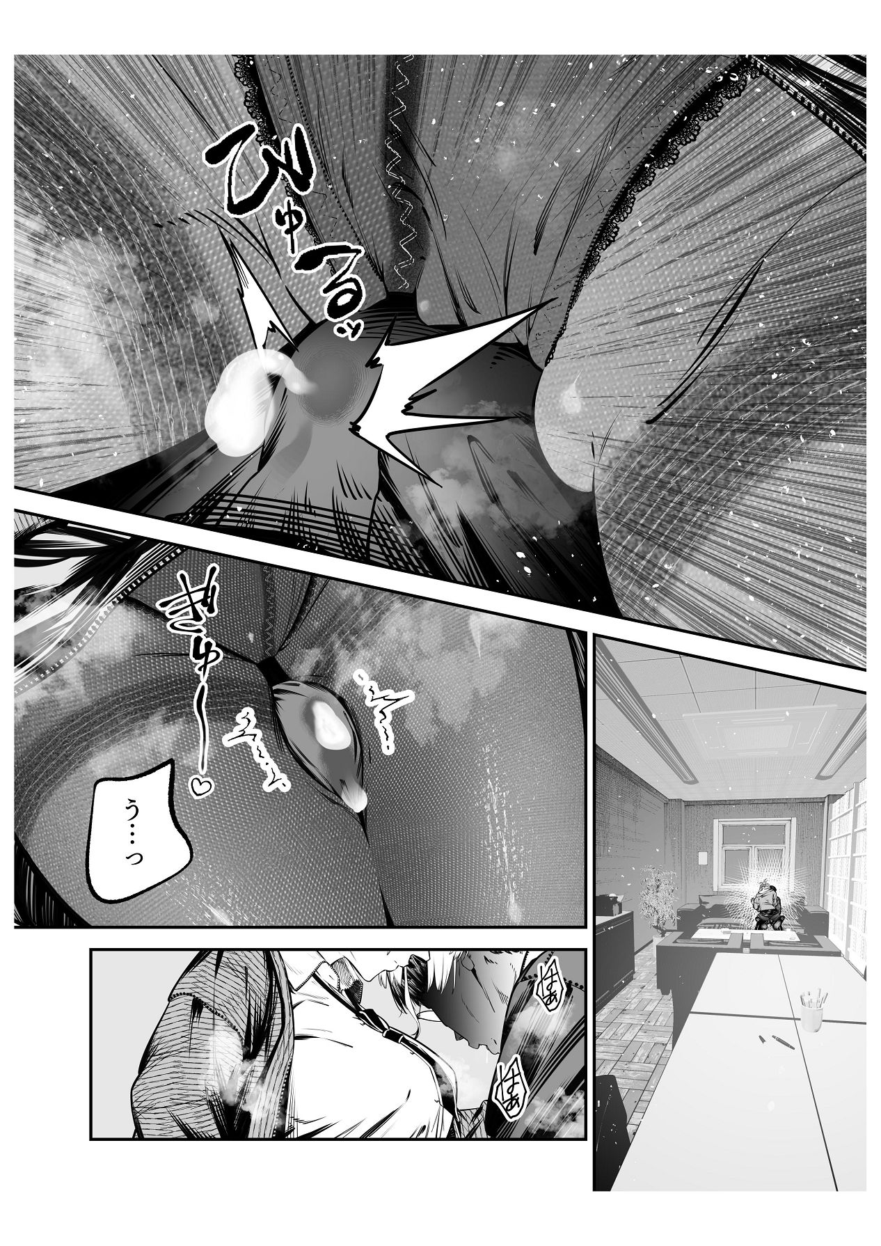 Downer Gal ni Shiboritorareru Saenai Boku - Page 18
