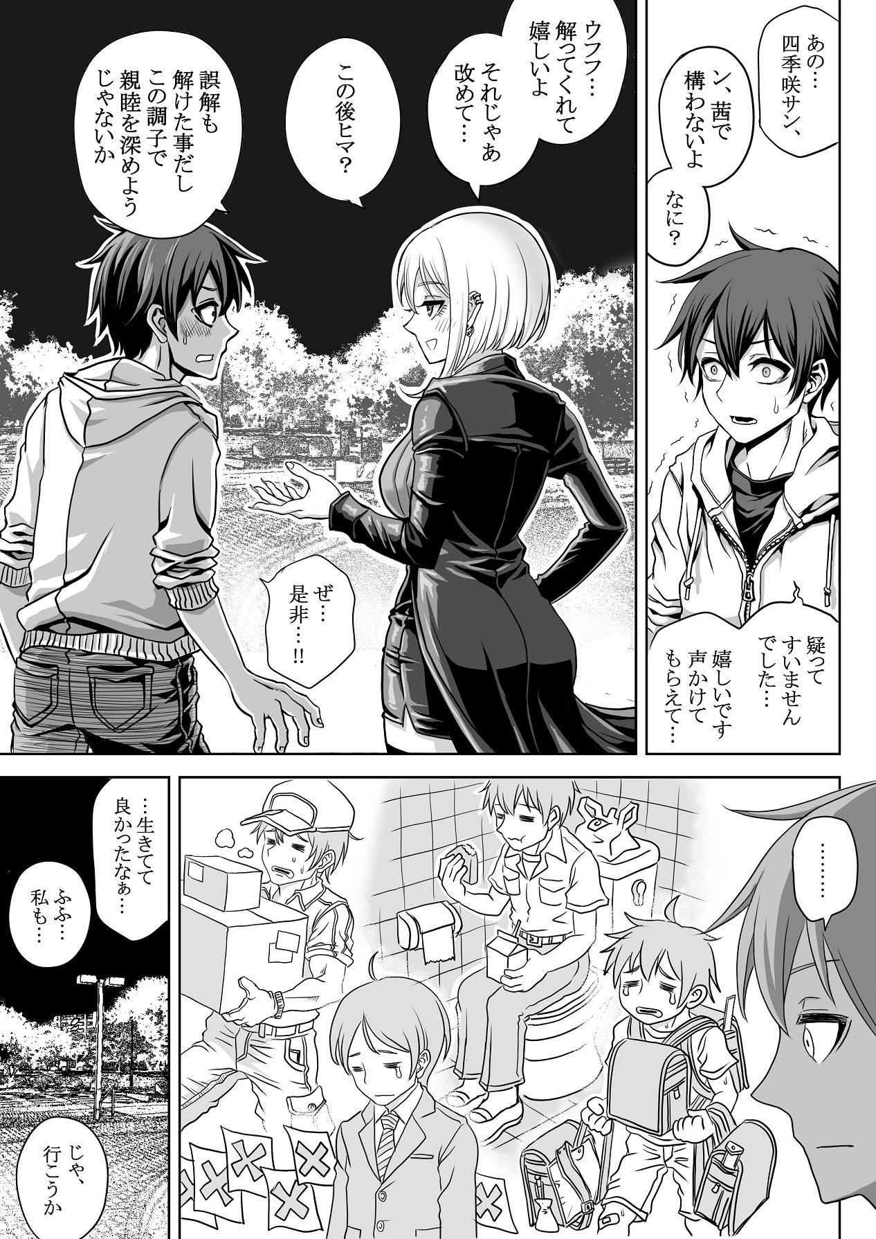 Preview page 8