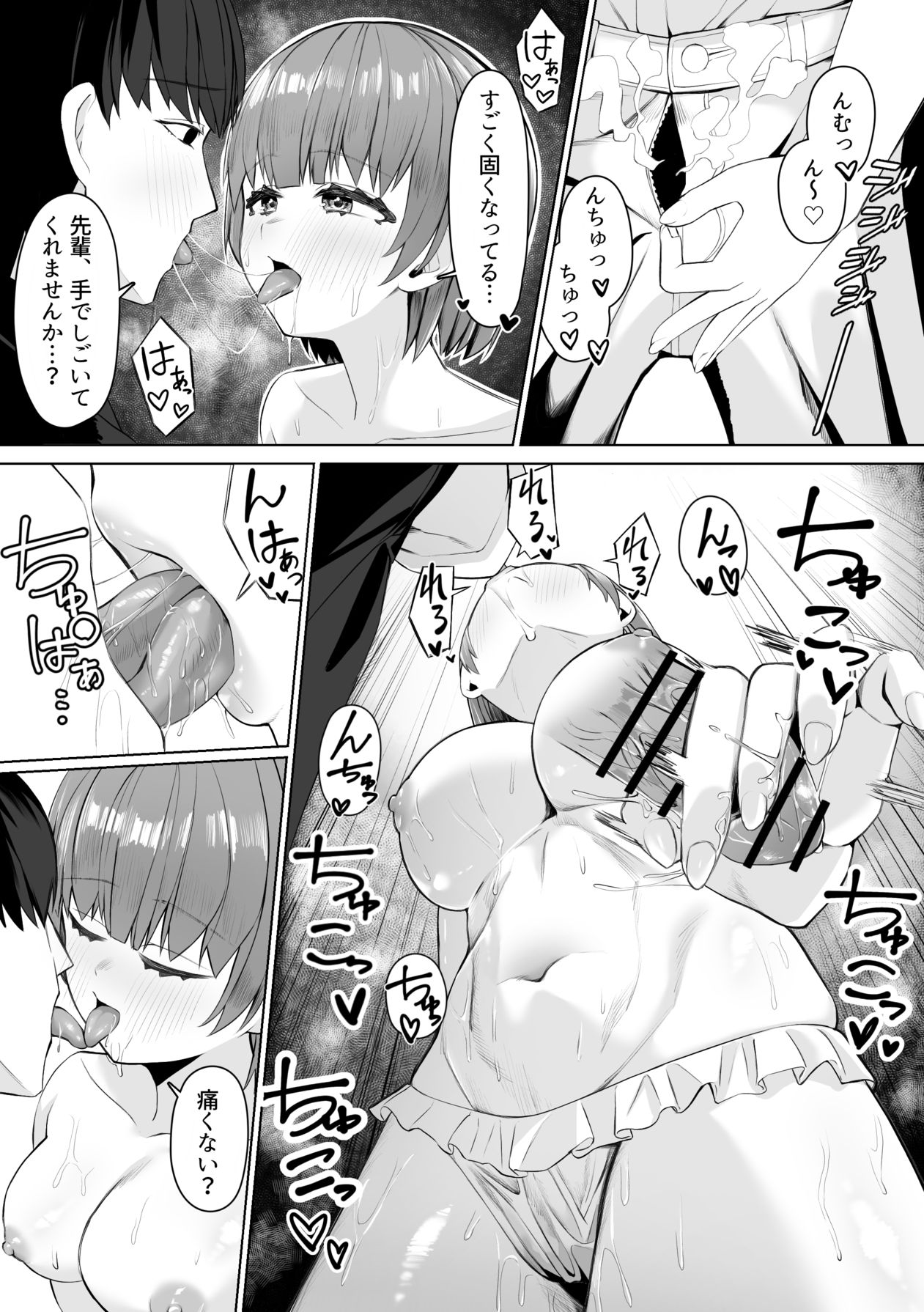 Circle no Senpai to Ecchi suru Hanashi - Page 17