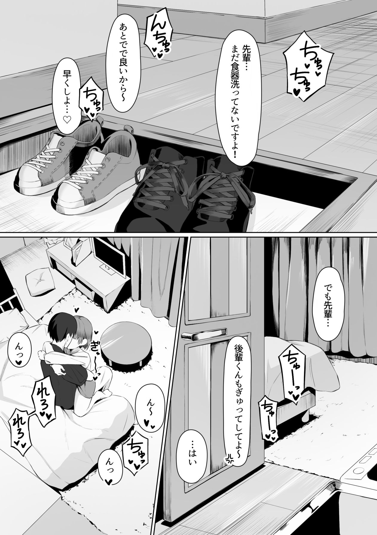 Circle no Senpai to Ecchi suru Hanashi - Page 55
