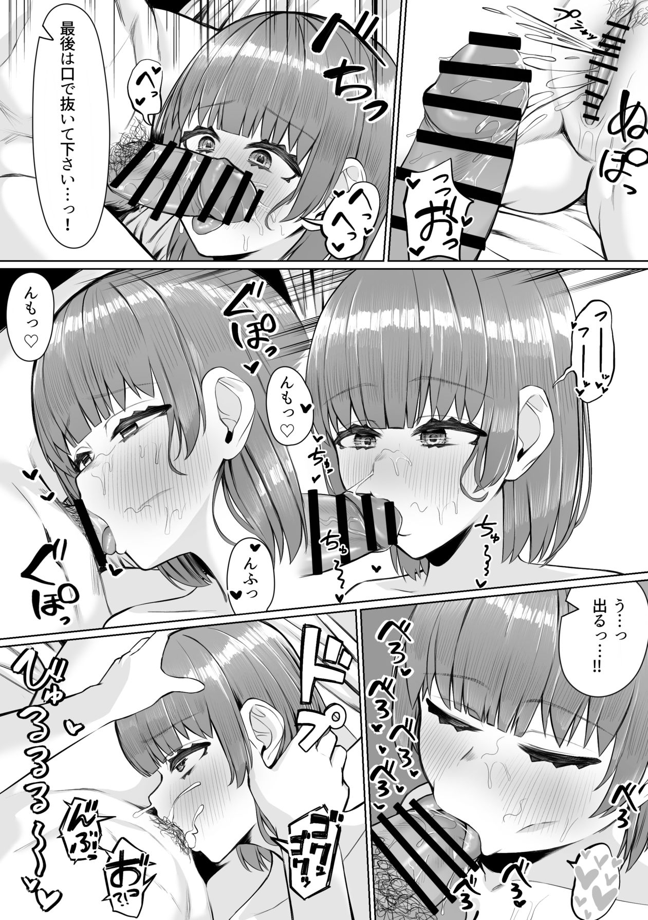 Circle no Senpai to Ecchi suru Hanashi - Page 80