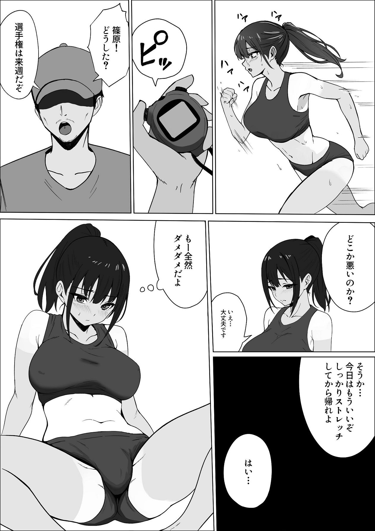 Gomenne. Watashi Senpai no Mono ni Narimashita. - Page 14
