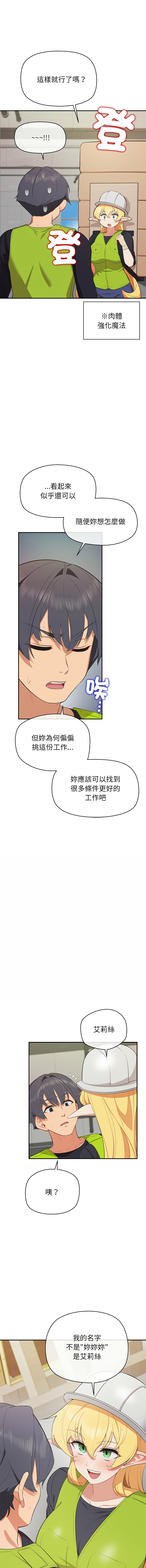 公主抢孕大作战 | 公主殿下要收种子啦！ | 公主搶孕大作戰 |  公主殿下要收種子啦！1-11 - Page 114