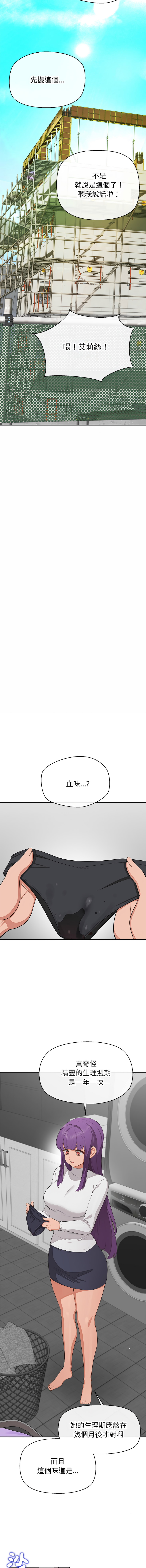 公主抢孕大作战 | 公主殿下要收种子啦！ | 公主搶孕大作戰 |  公主殿下要收種子啦！1-11 - Page 116
