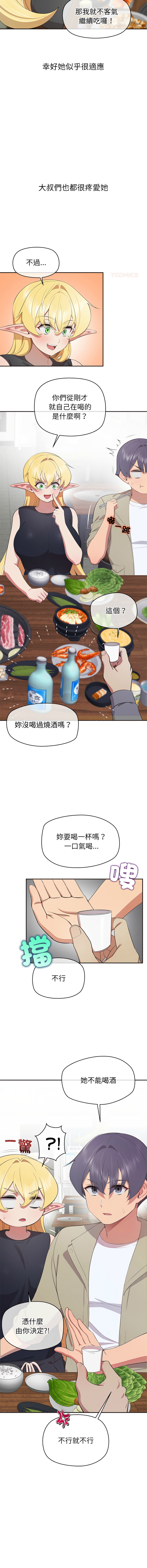公主抢孕大作战 | 公主殿下要收种子啦！ | 公主搶孕大作戰 |  公主殿下要收種子啦！1-11 - Page 125