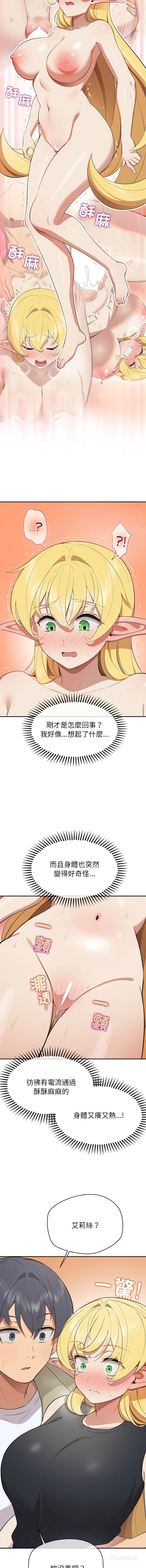 公主抢孕大作战 | 公主殿下要收种子啦！ | 公主搶孕大作戰 |  公主殿下要收種子啦！1-11 - Page 130