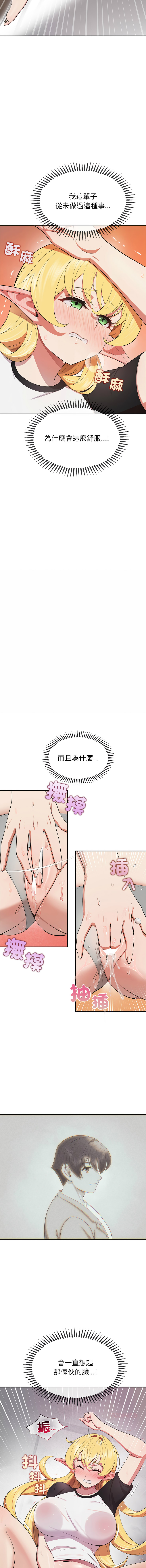 公主抢孕大作战 | 公主殿下要收种子啦！ | 公主搶孕大作戰 |  公主殿下要收種子啦！1-11 - Page 133