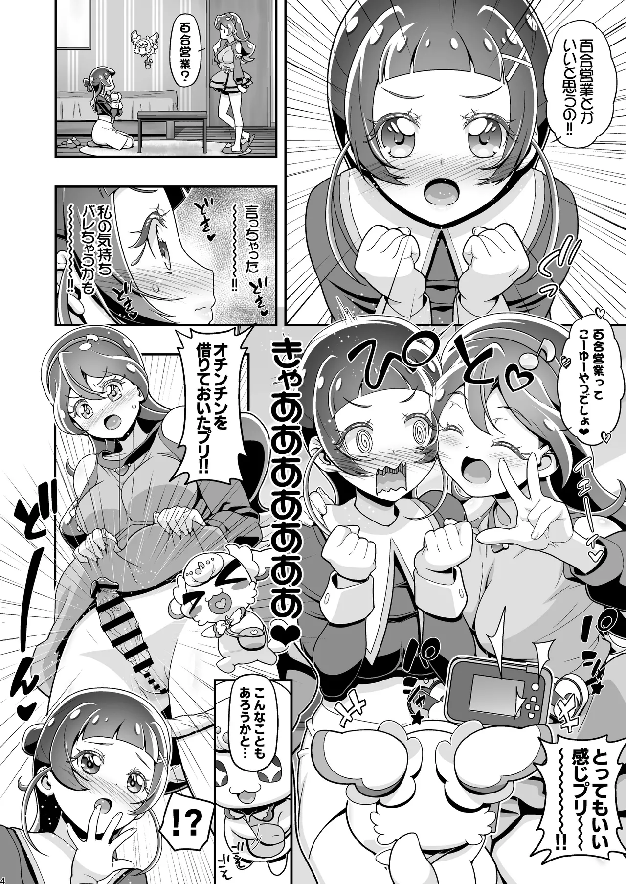 Preview page 3