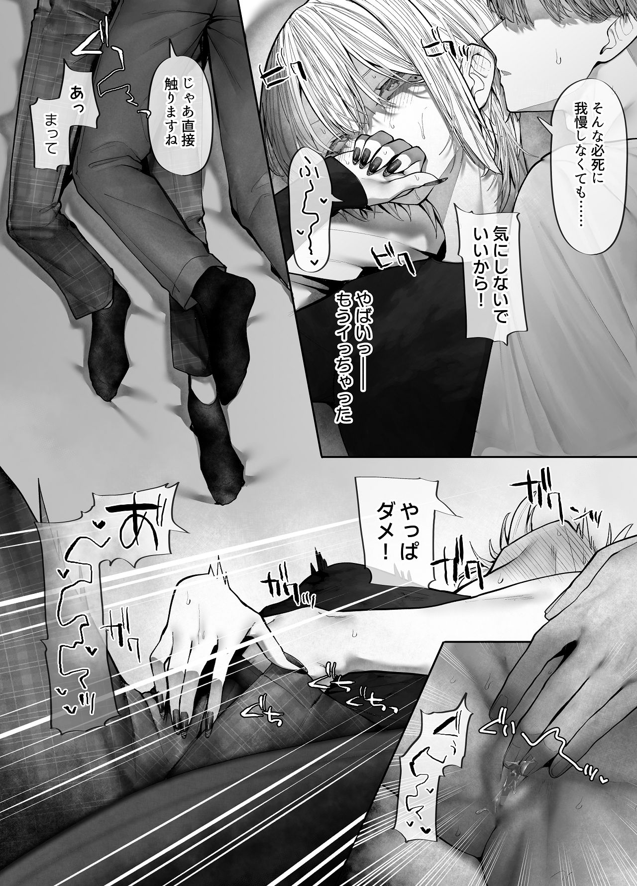 Oshiete Kudasai, Senpai. - Page 14