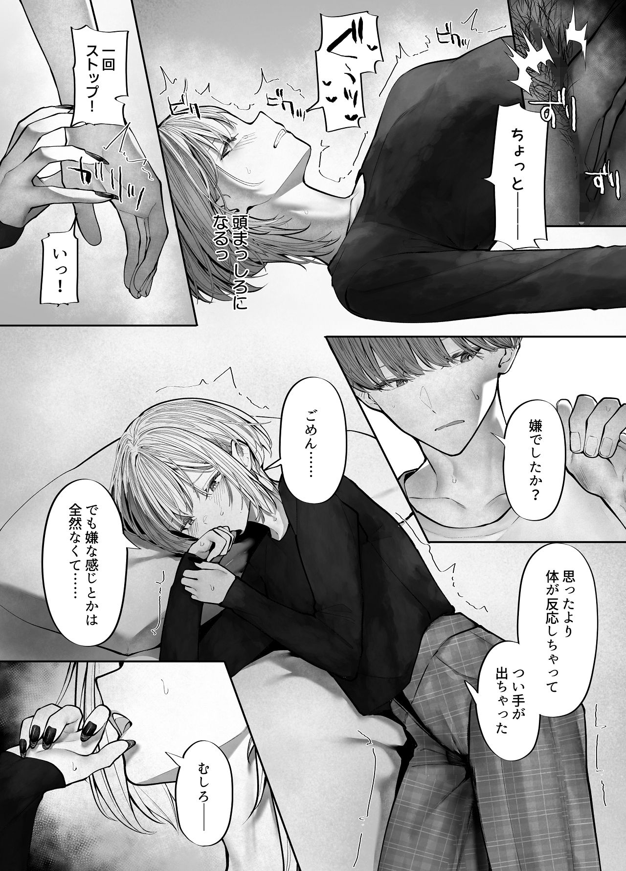 Oshiete Kudasai, Senpai. - Page 15