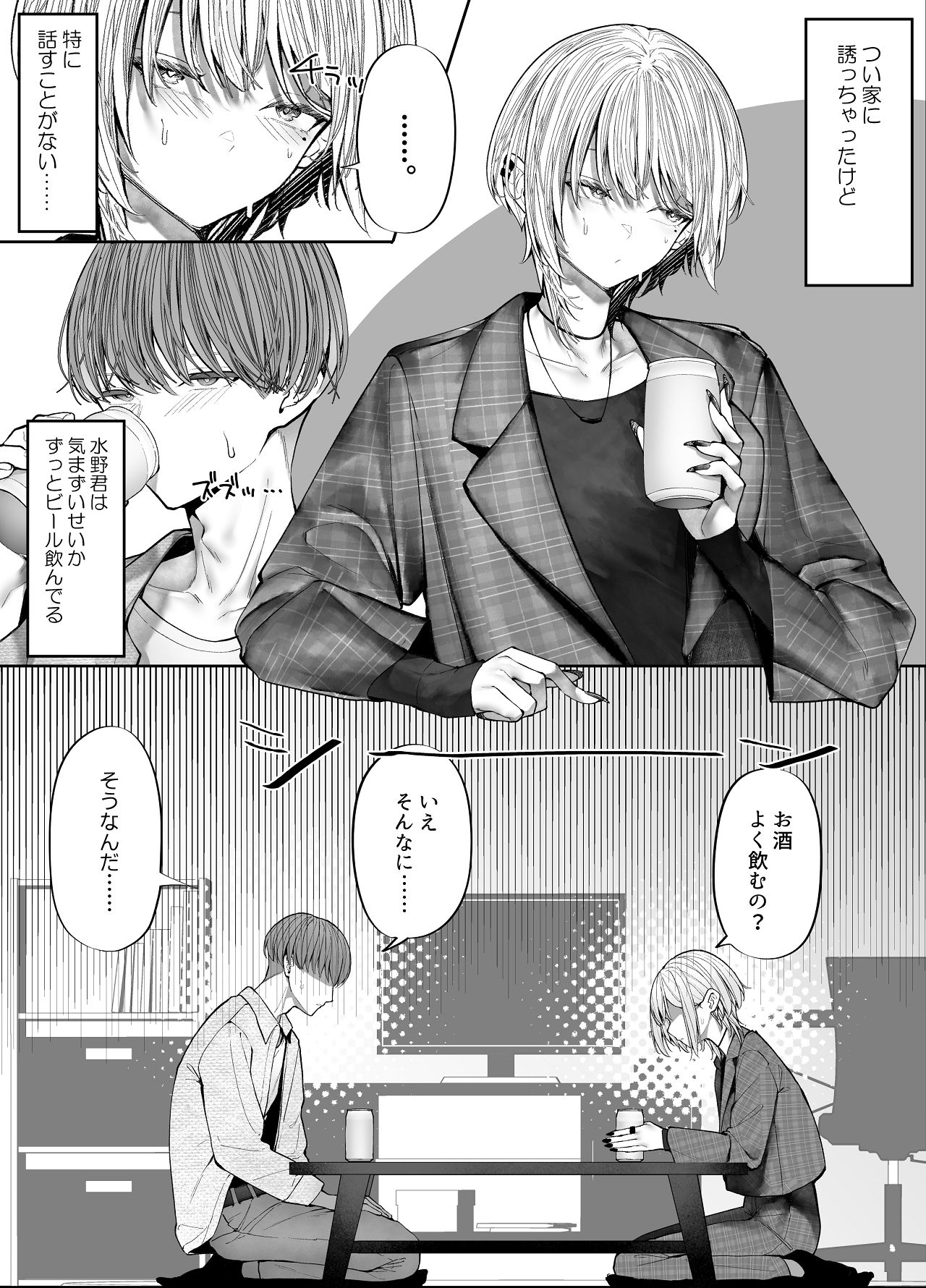 Oshiete Kudasai, Senpai. - Page 8