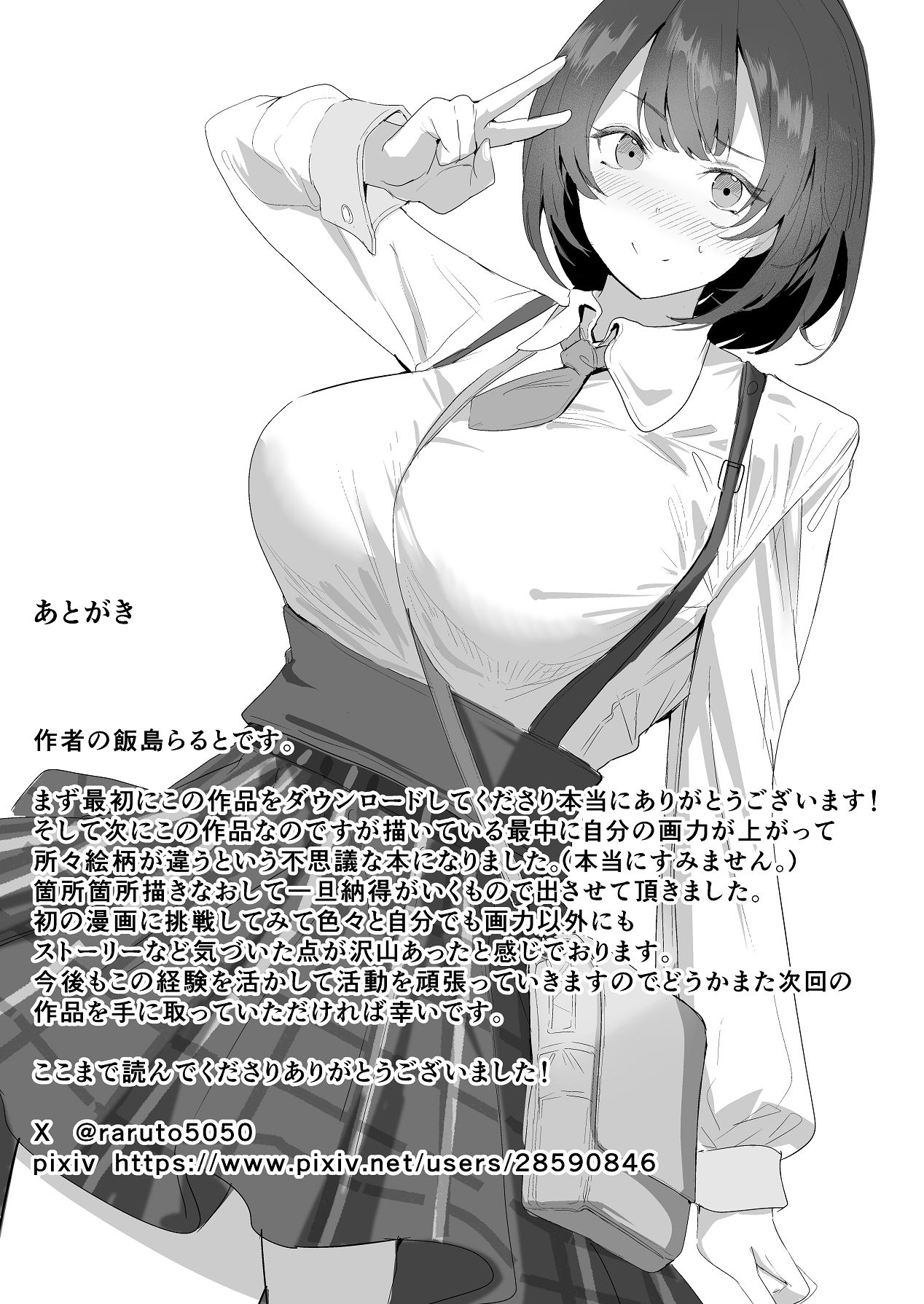 Ecchi na Hon o Hirottara 4p Shita Hanashi - Page 68